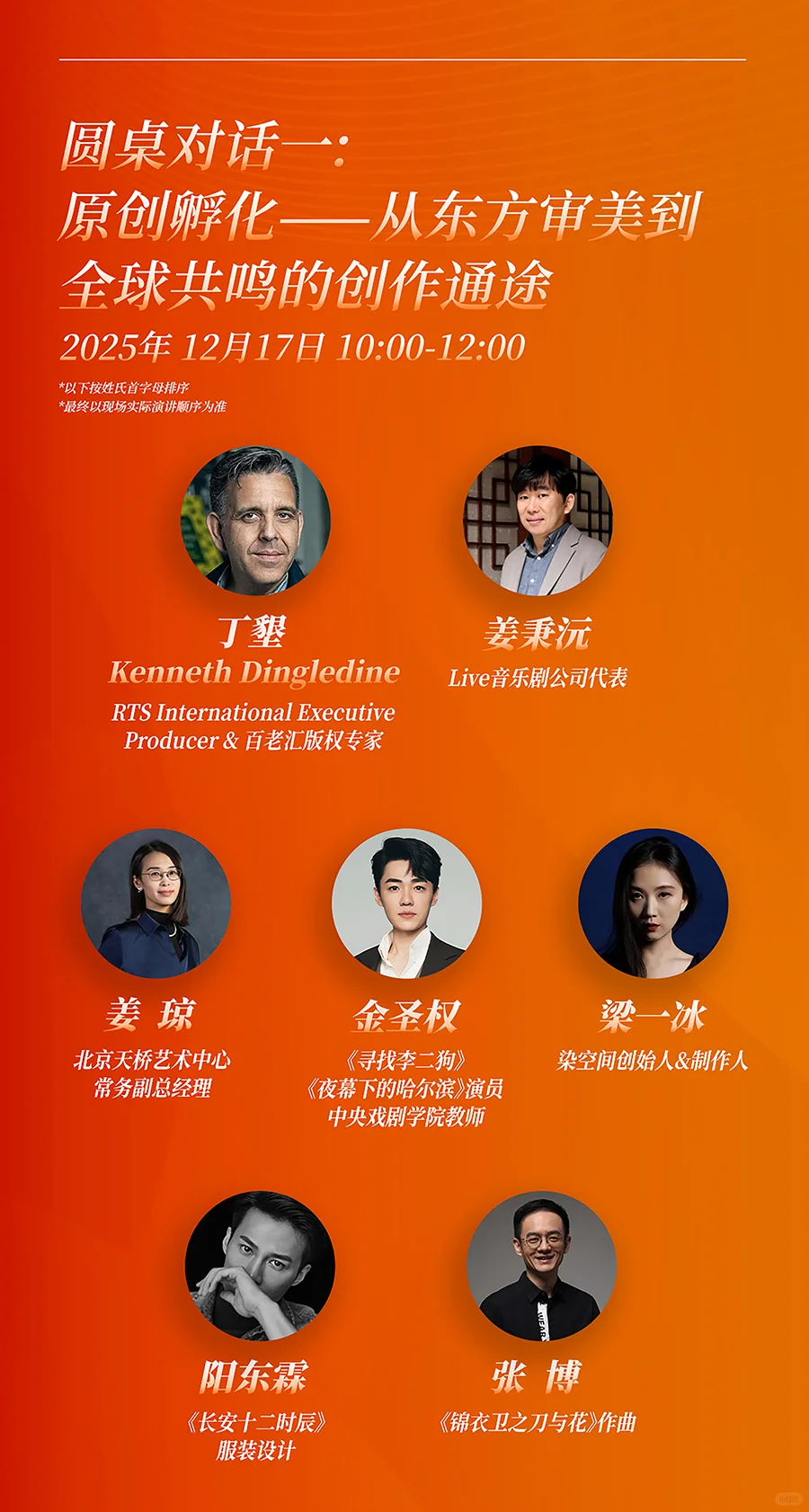 北京音乐剧顶级盛会来了,日程全公开