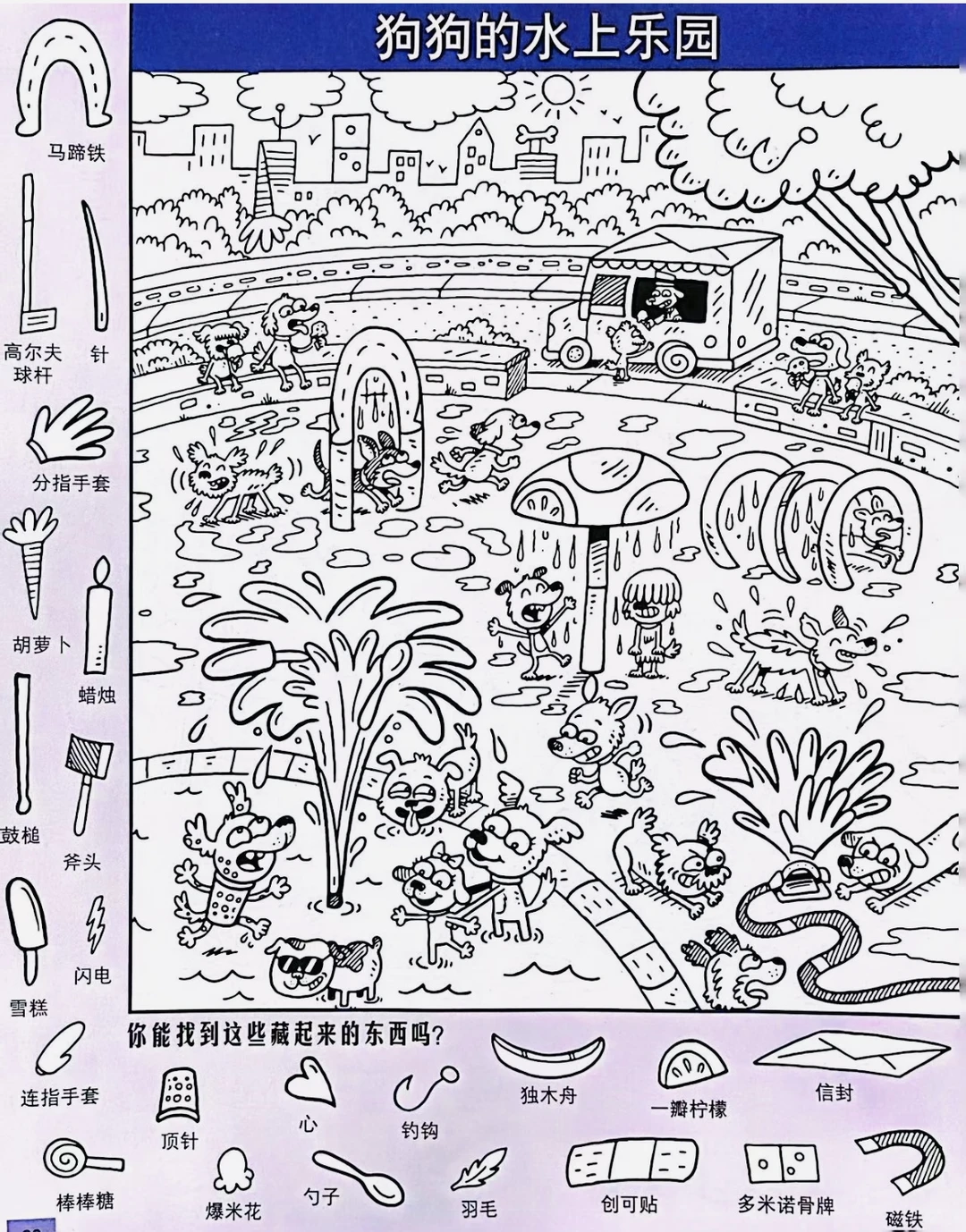 专注力训练分享～视觉分辨、搜索、观察力