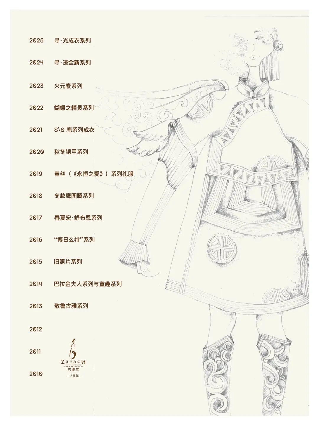 春好x吉雅其｜首展｜一起喝杯咖啡看个展