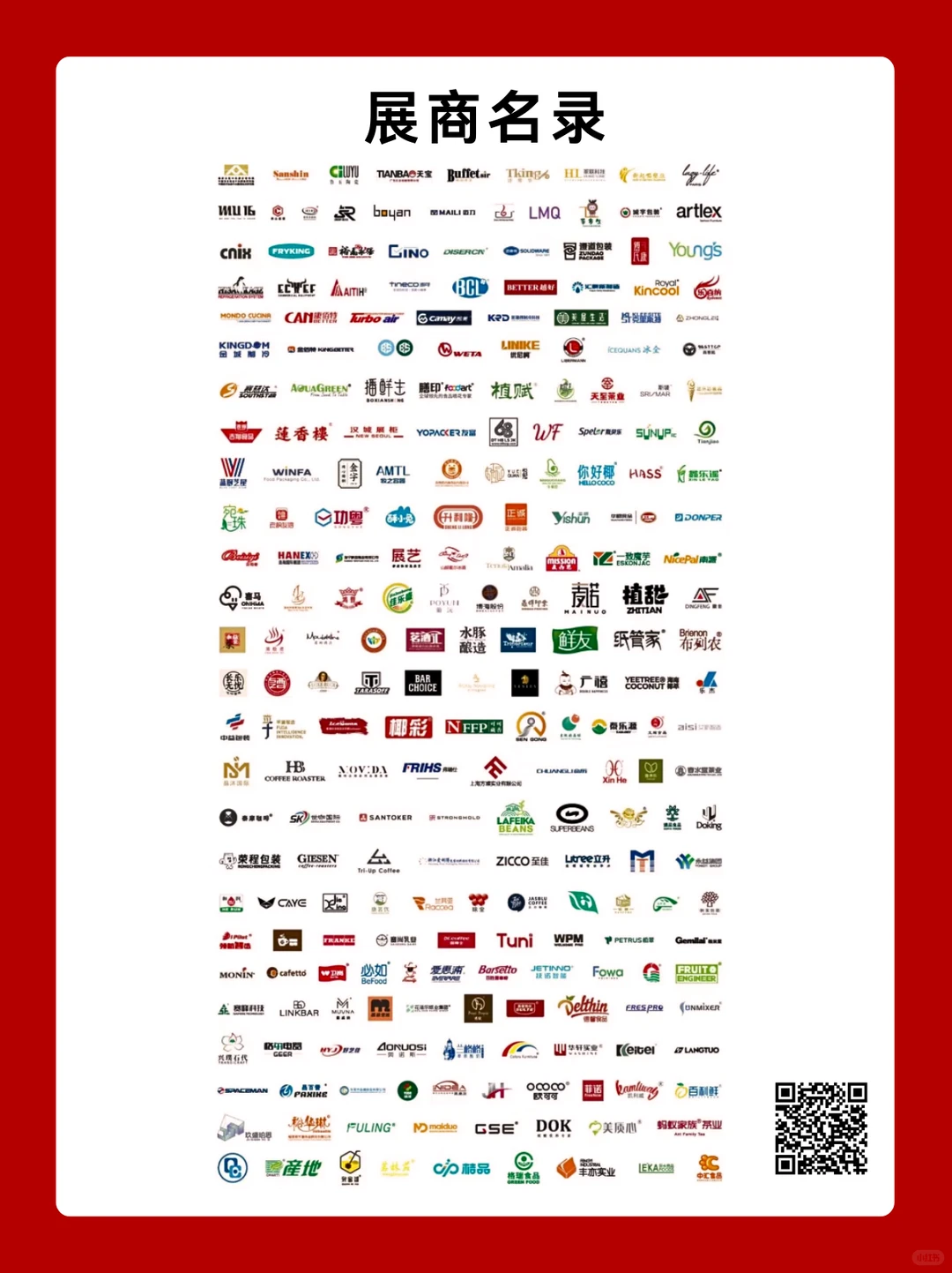 今天开展！深圳酒店餐饮展门票预约?