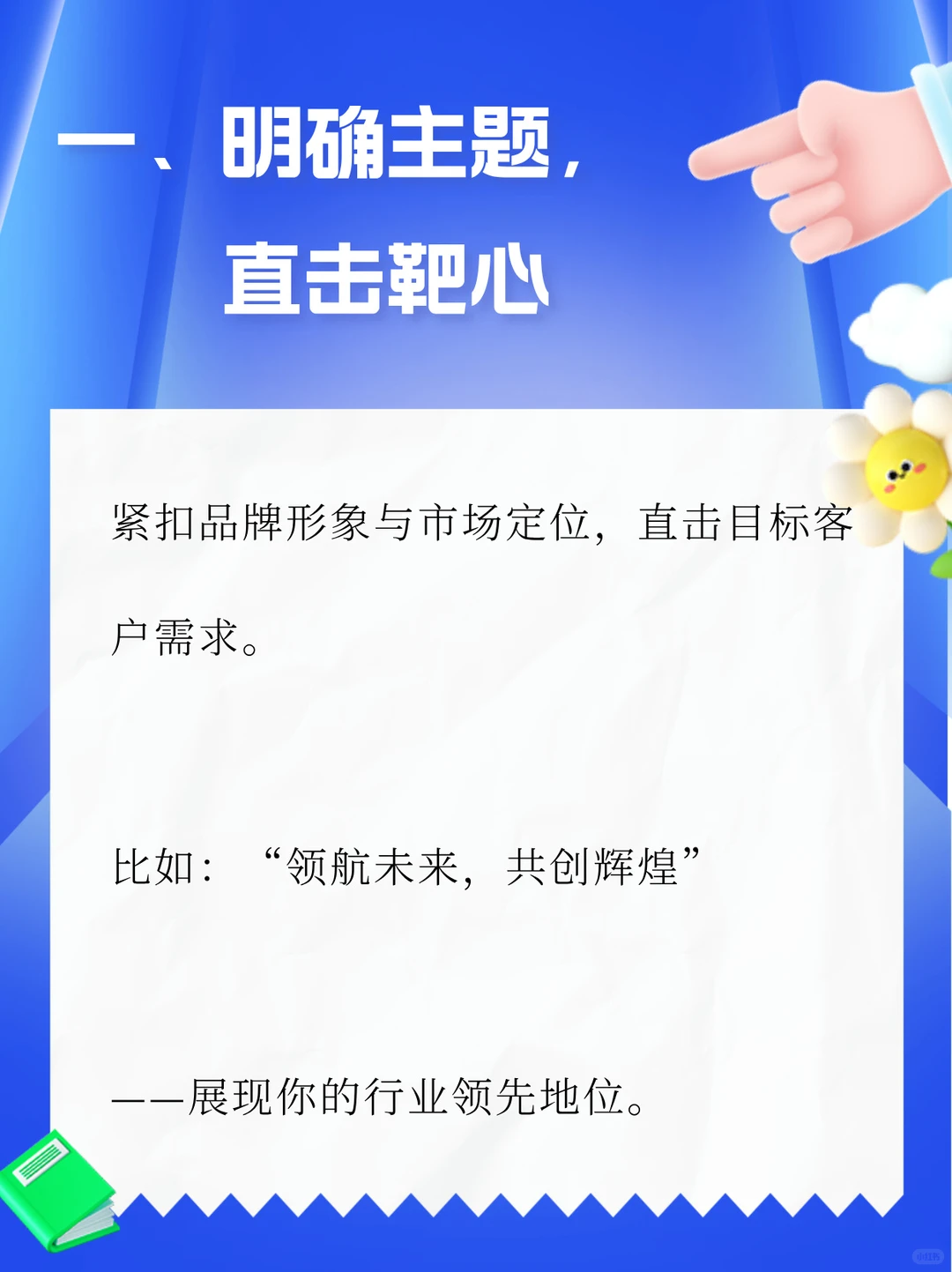 招商会的目的和意义！该如何策划活动方案！