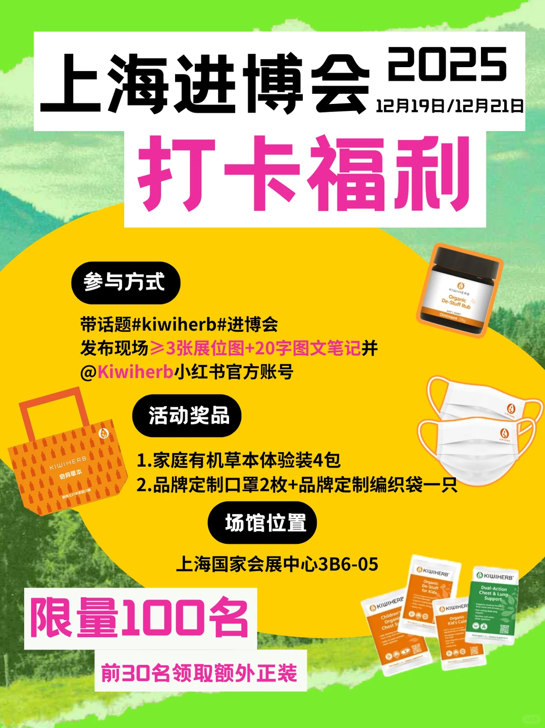 上海小进博这个展位?值得你提前锁定‼️