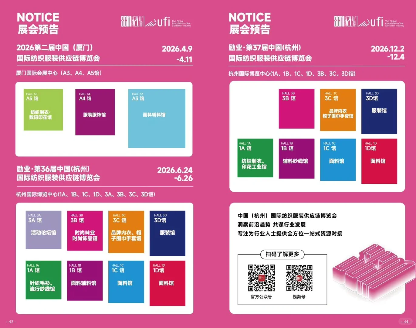 2026年展会来这里！厦门 杭州 海宁 杭州