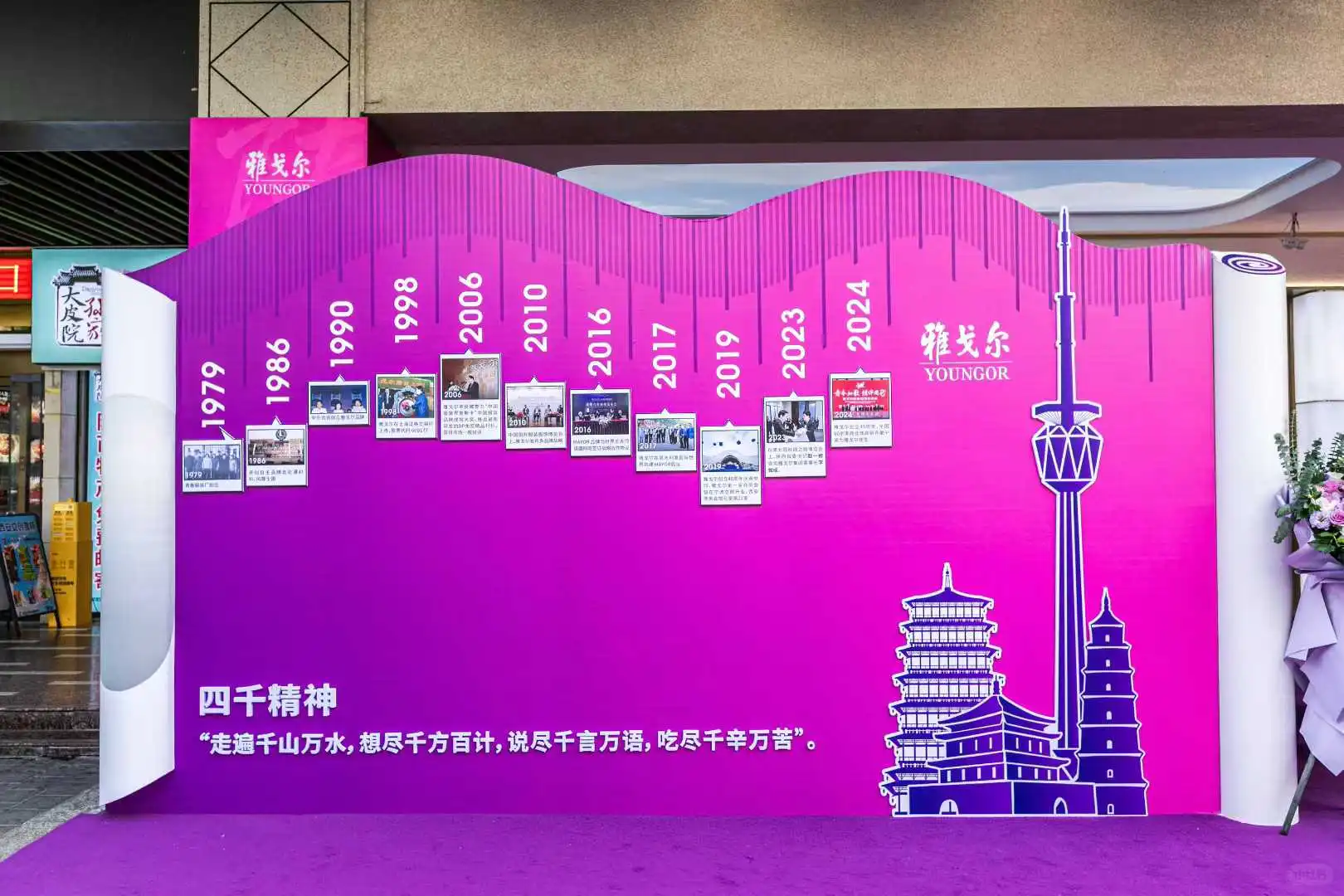 陕耀长安❗️雅戈尔西安会馆开业策划交卷