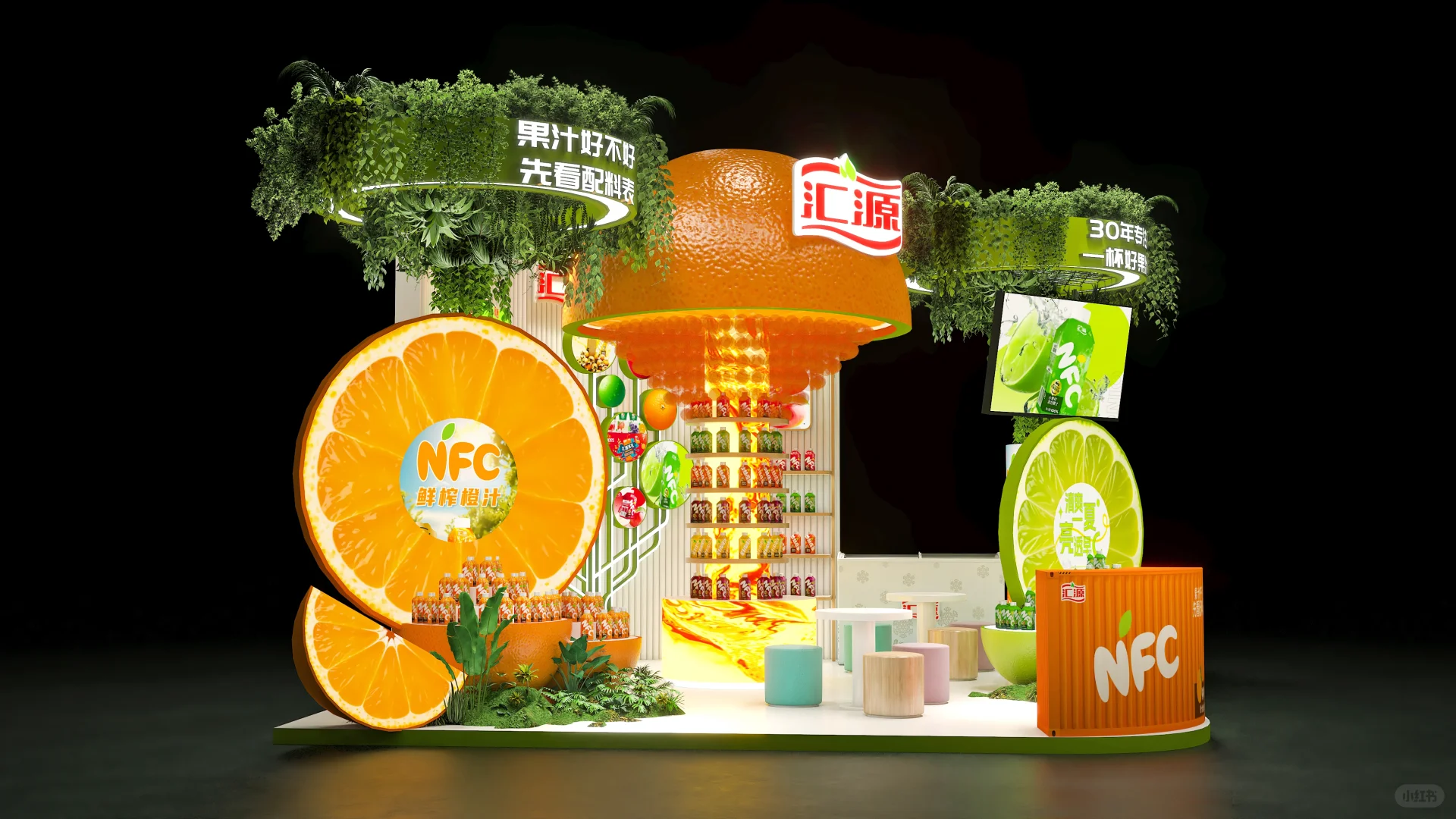 汇源果汁展台