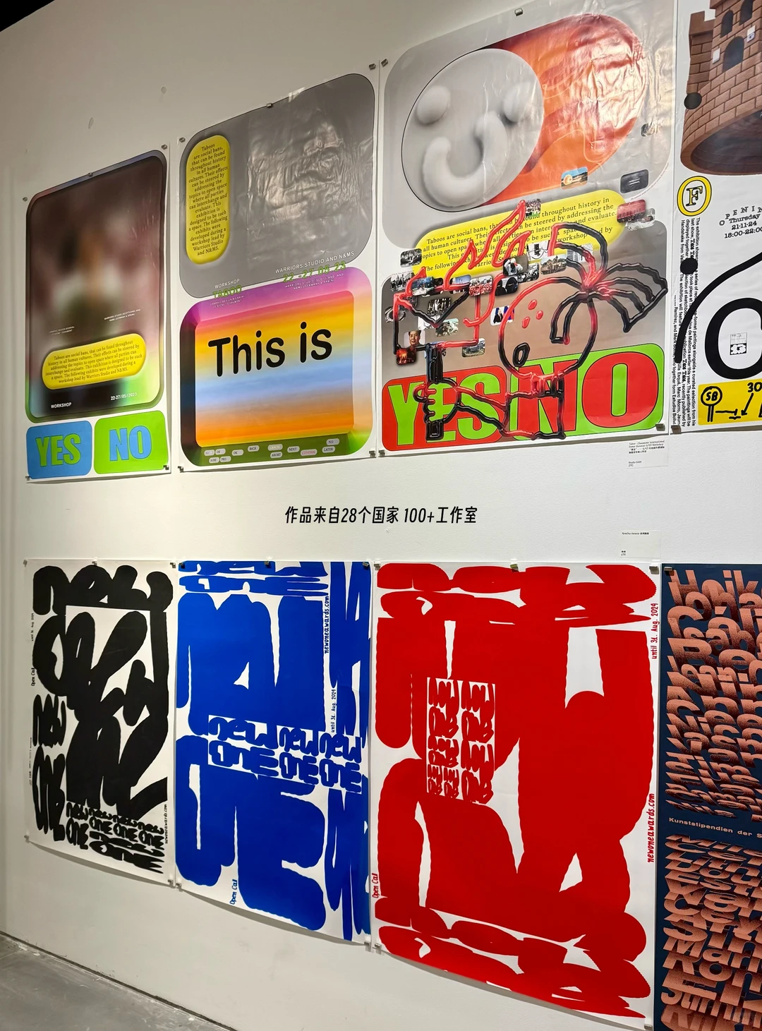 今日开幕!上海的平面设计师都来了吗