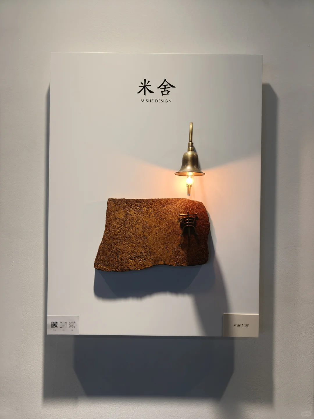 广州设计周的中式元素【壹】