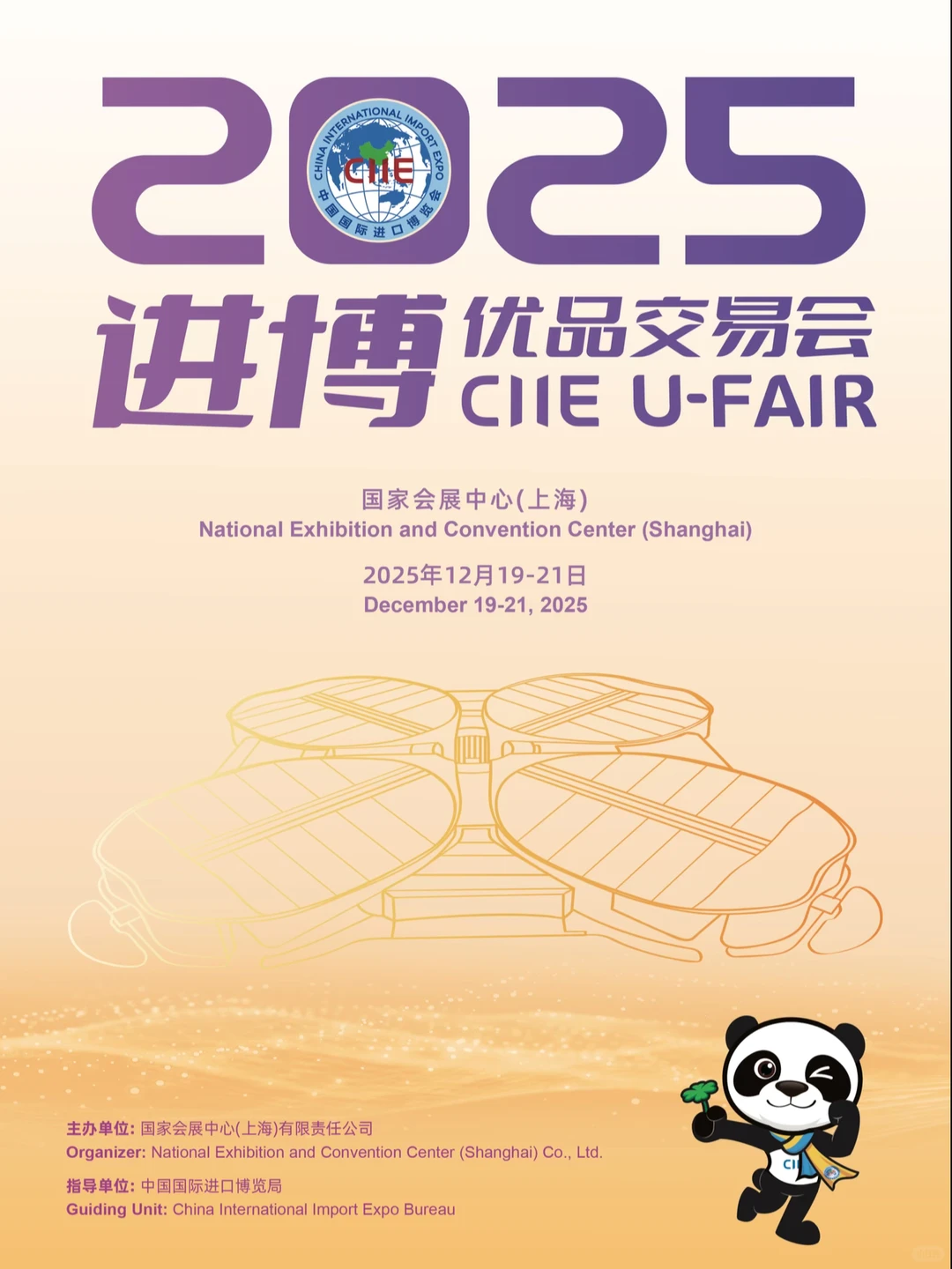 进博会❄️冰岛MJUK帽子喊你来试戴啦!❄️