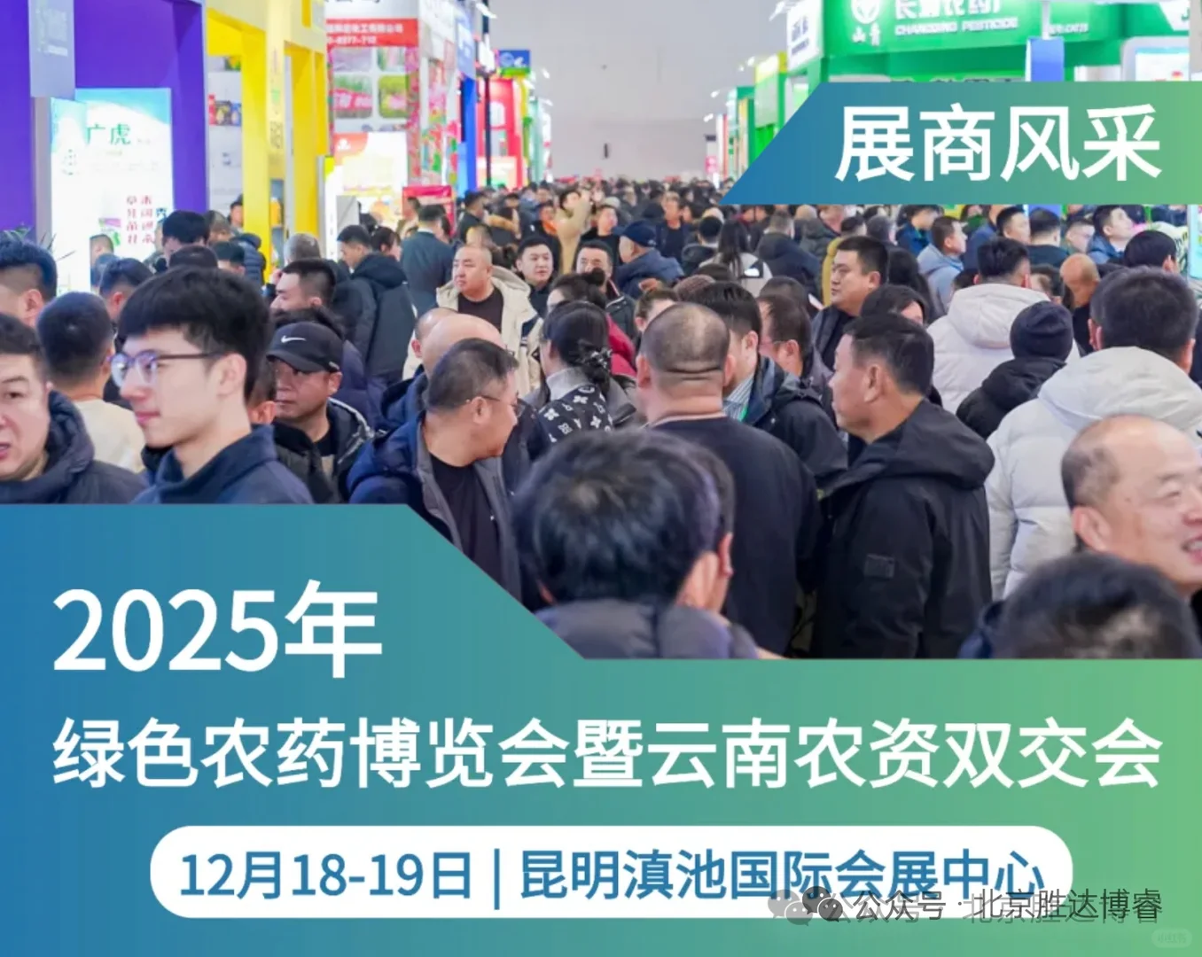 倒计时两天❗❗2025年12月18-19日昆明见面