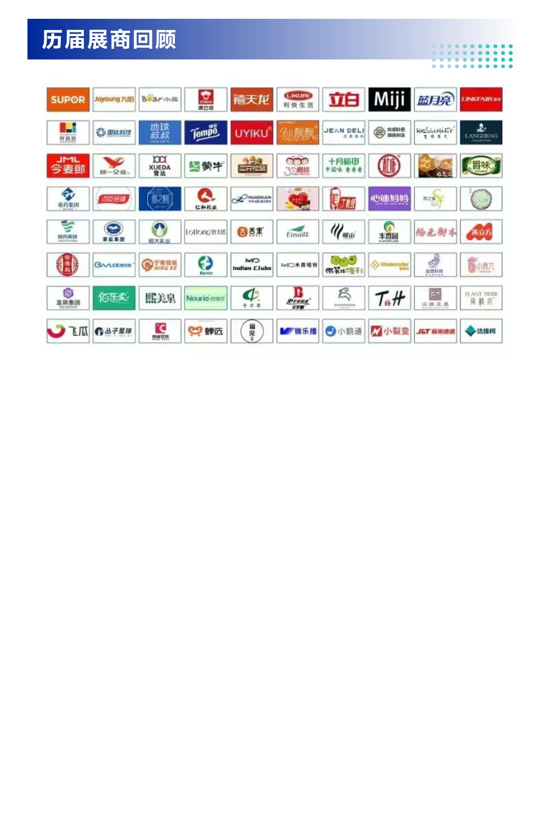 2026杭州国际网红品牌博览会时间+地点+门票