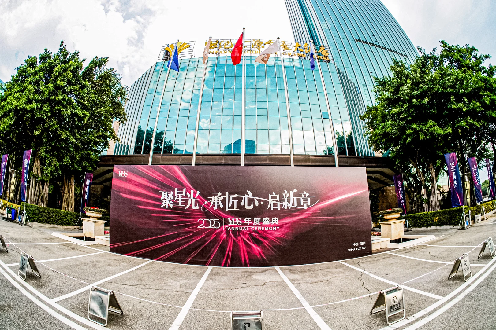 YBS·2025年度盛典