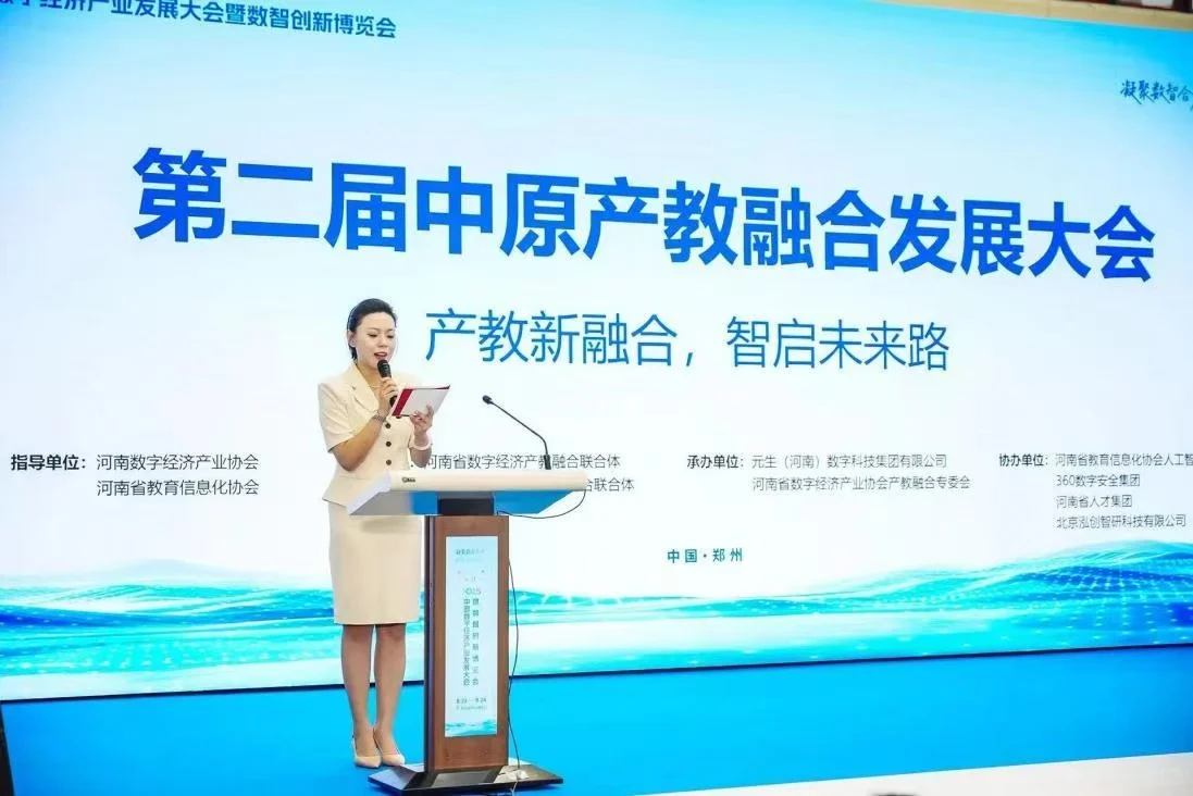 SousouOffer 亮相第二届中原产教融合论坛：