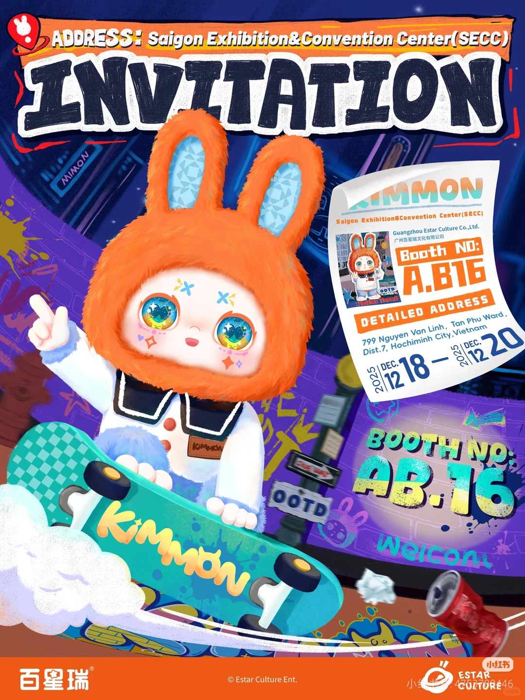 玩具人集合！同行都冲展了，你还在等什么❓