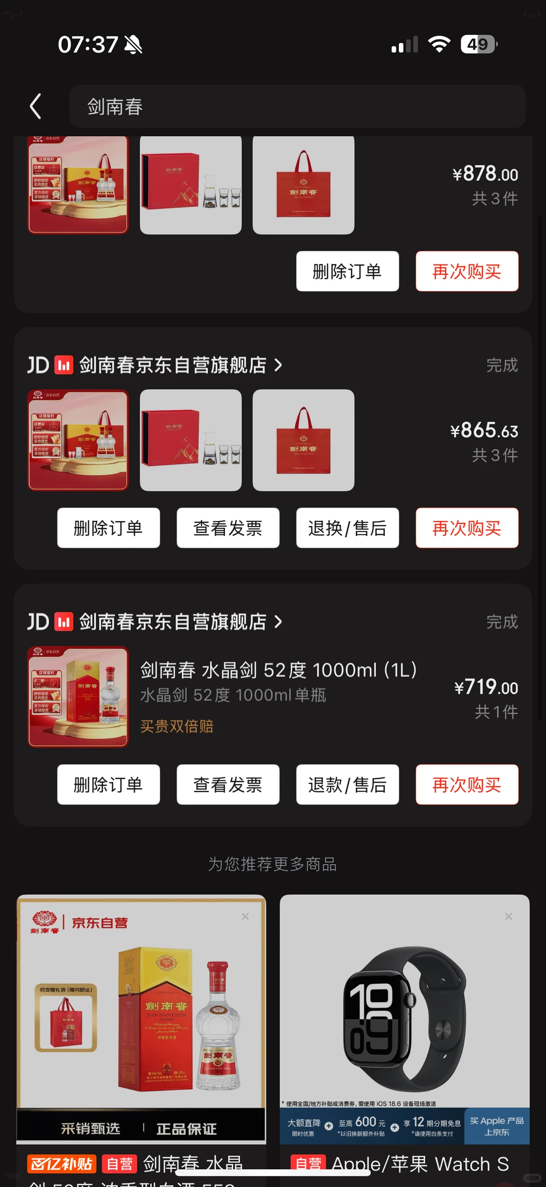 酒市是比着房市来吗 价格双下是好是坏