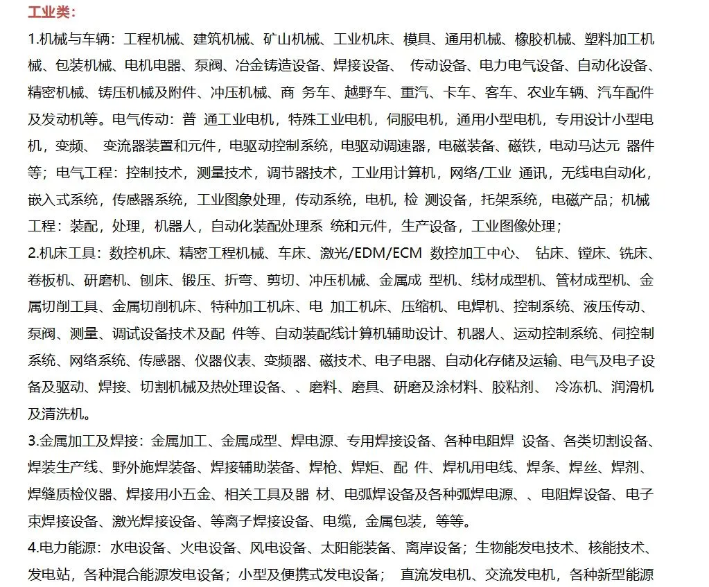 2026年第 26届伊朗国际工业展览会（TIIE 20