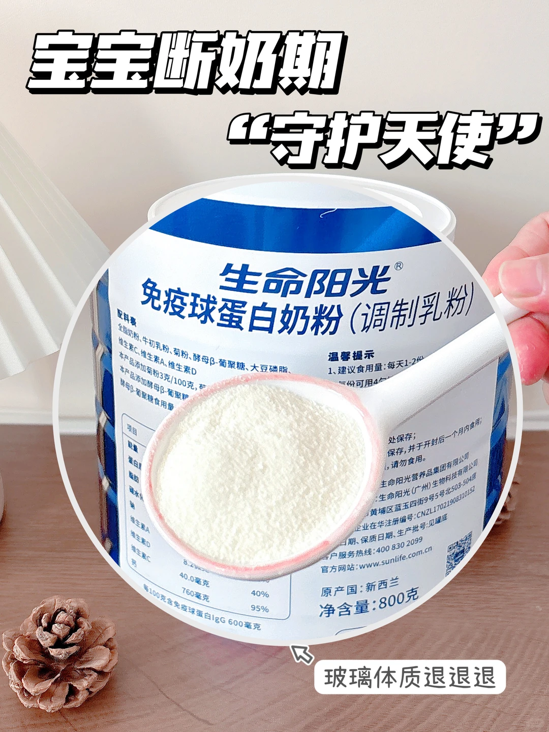 脆皮娃断奶没得怕?成功get免疫力卷王