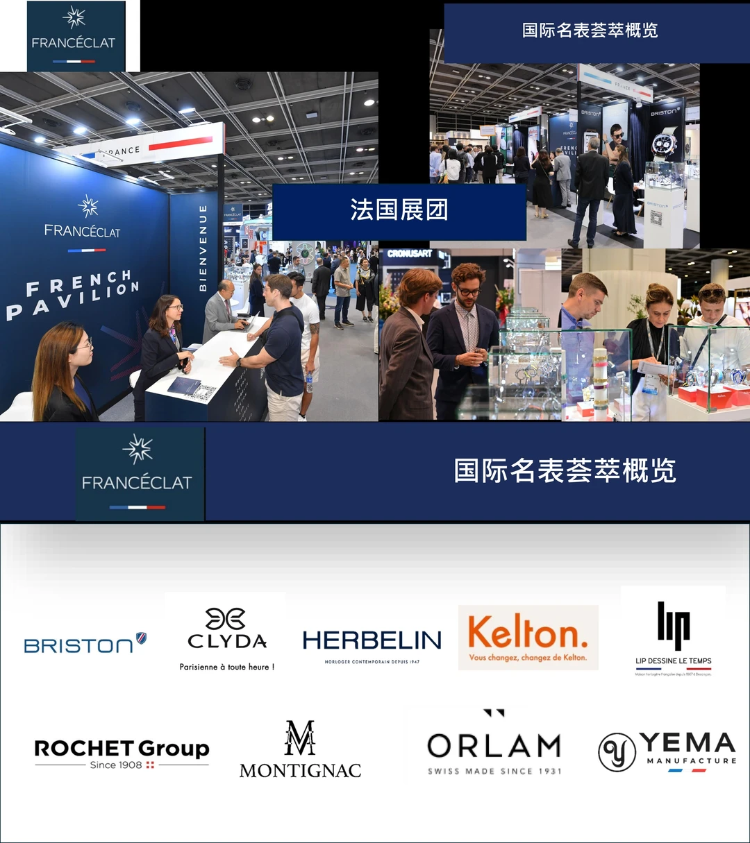 ⏰钟表人速抢!2026香港钟表展展位开抢啦✨