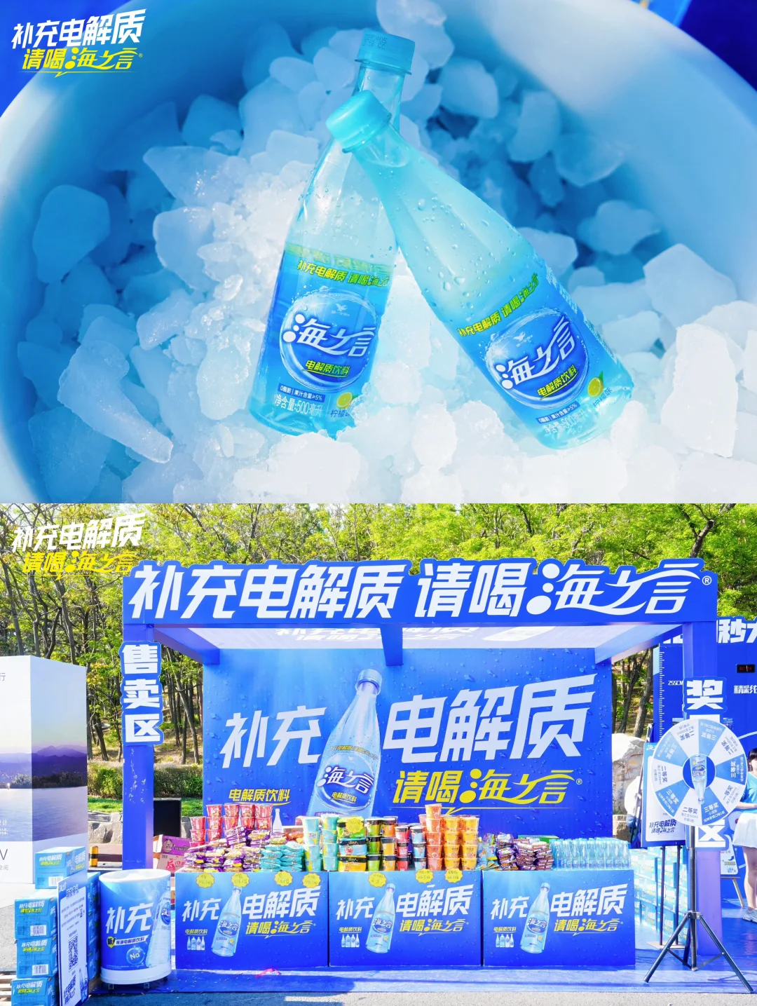 大连徒步大会｜海之言饮品活动拍摄