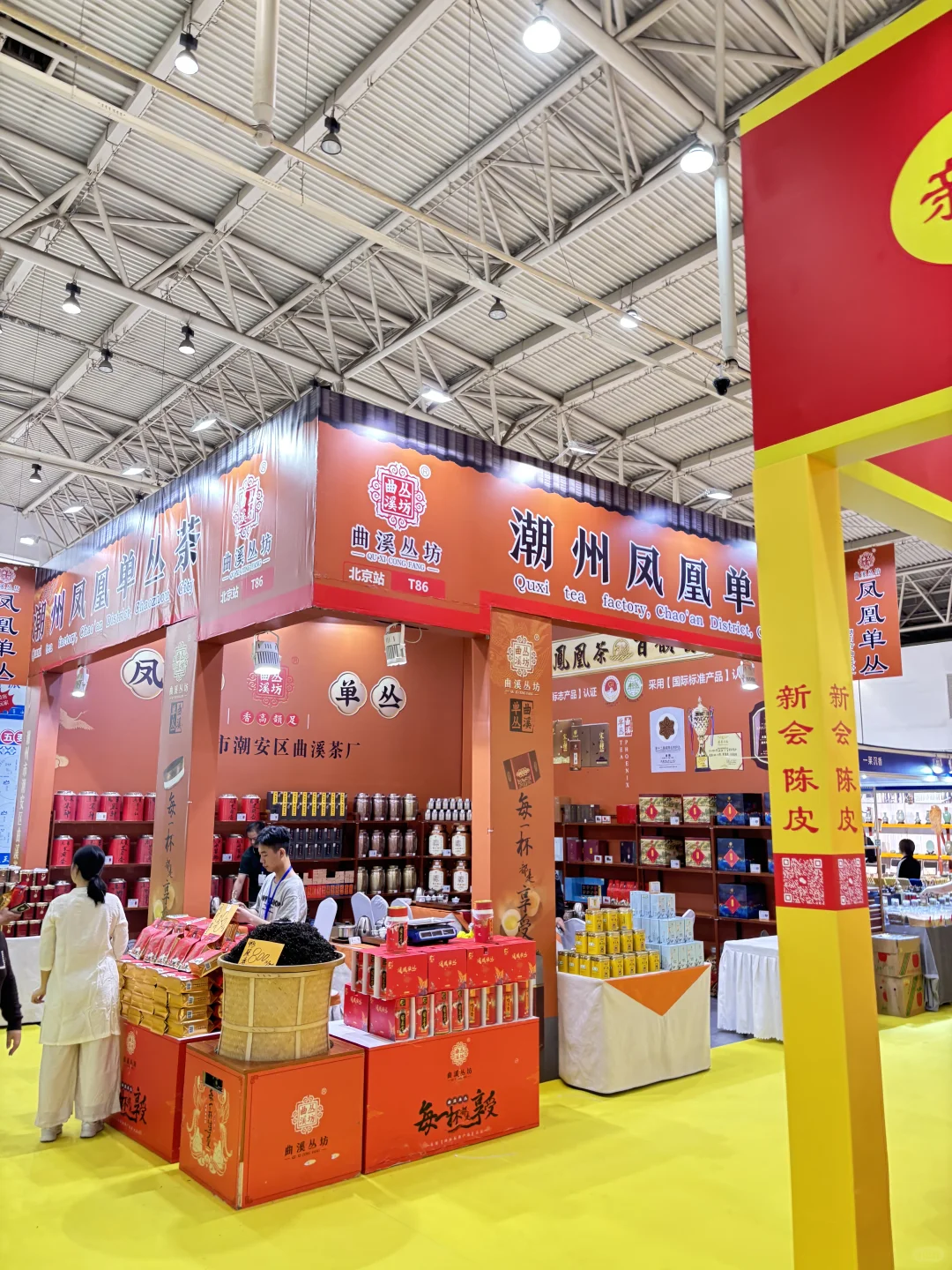 北京茶博会