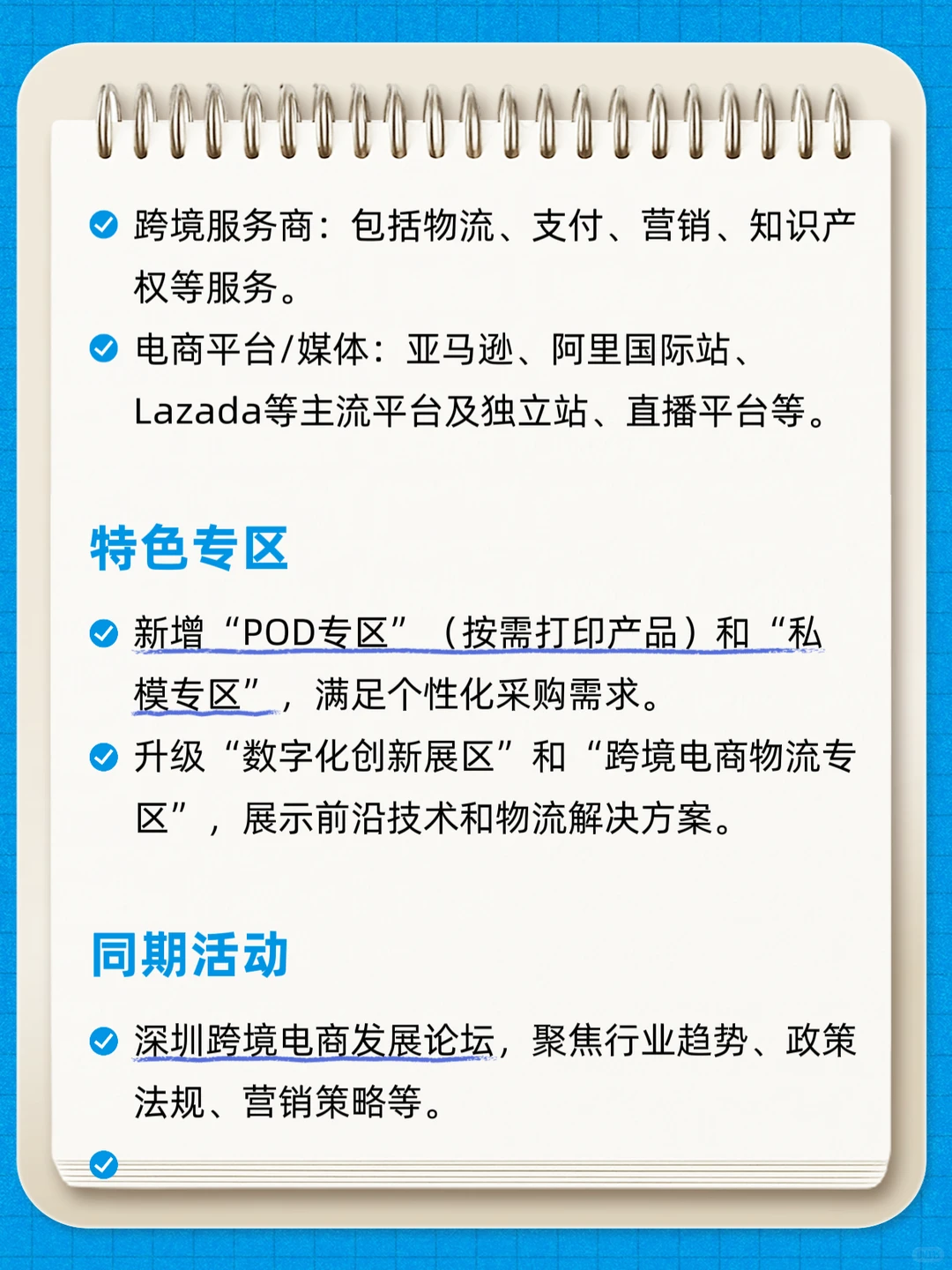 2025CCBEC深圳跨境电商展门票、时间、地点