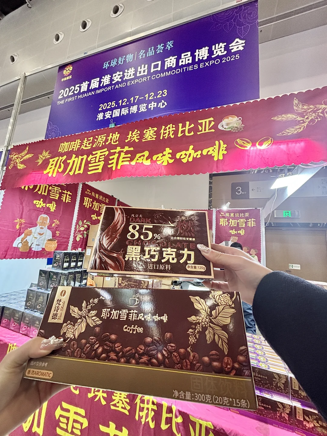 卧卧卧！！淮安的进博会也太好逛了！！