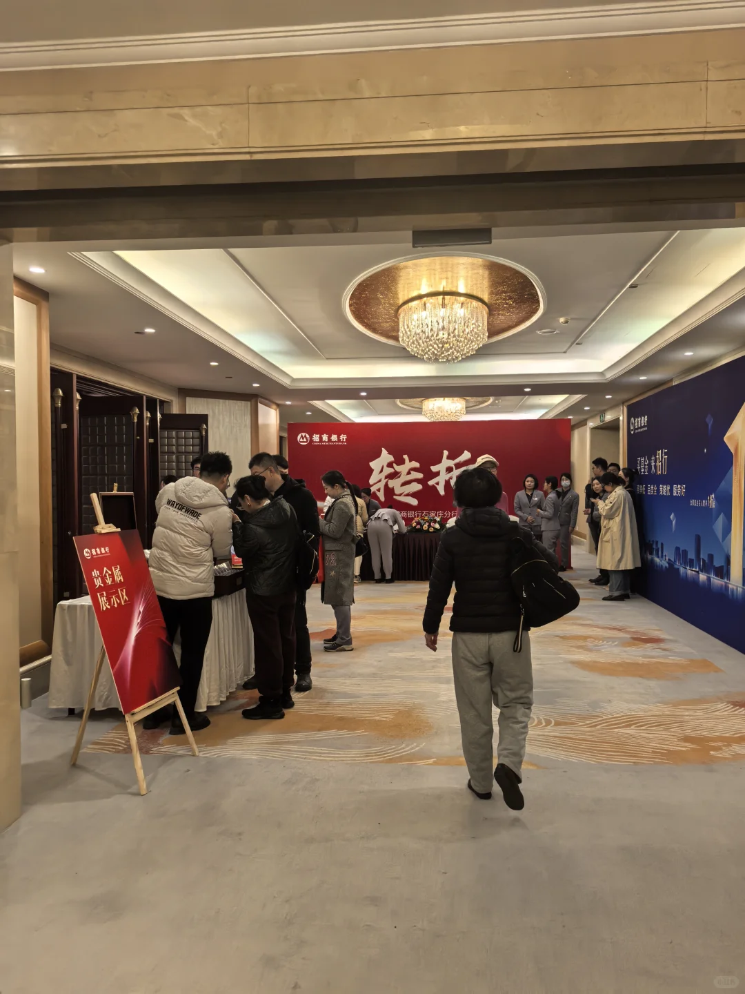 参加招行四季度投资策略报告会