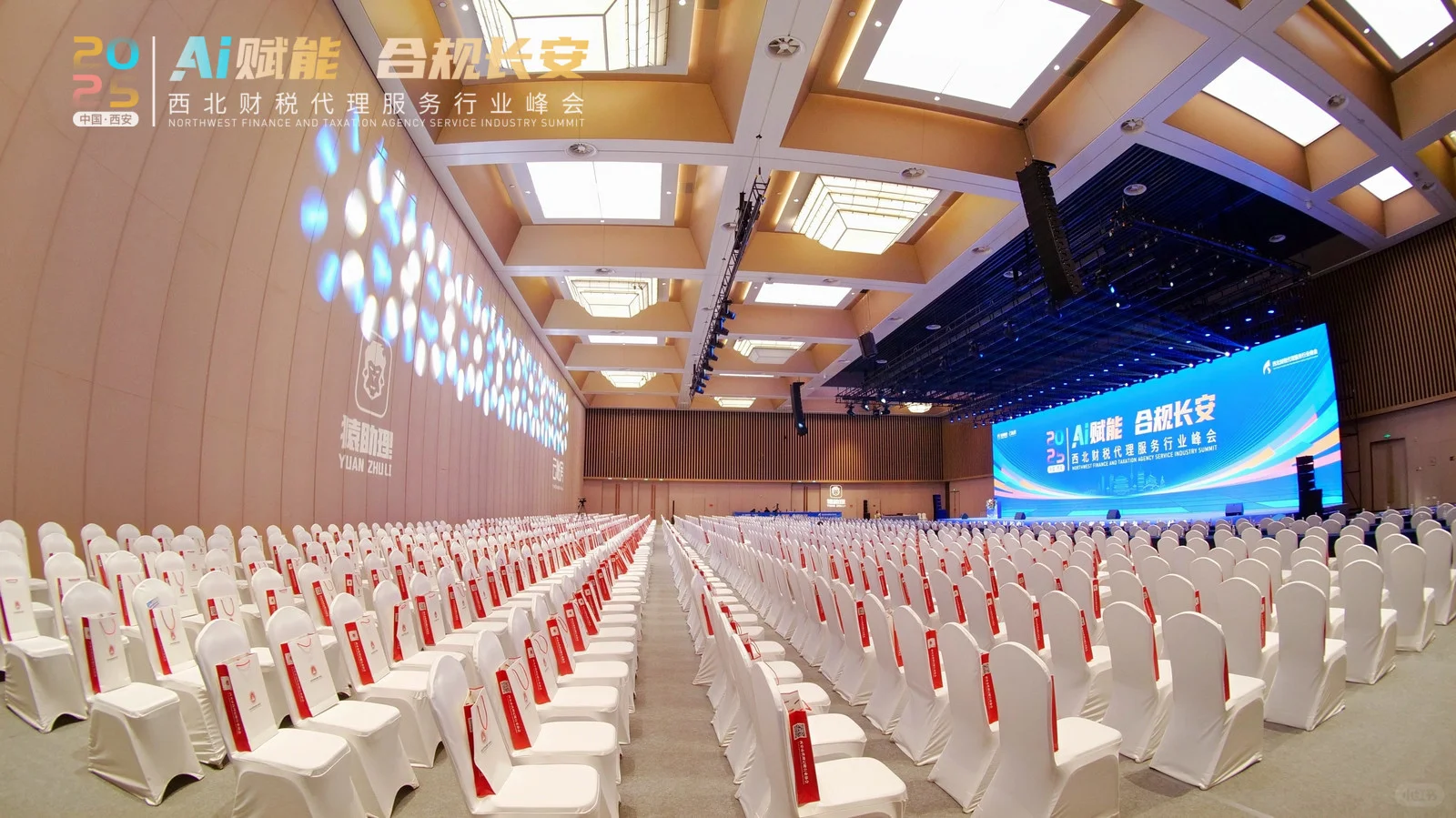 西北财税代理行业峰会！结束啦！