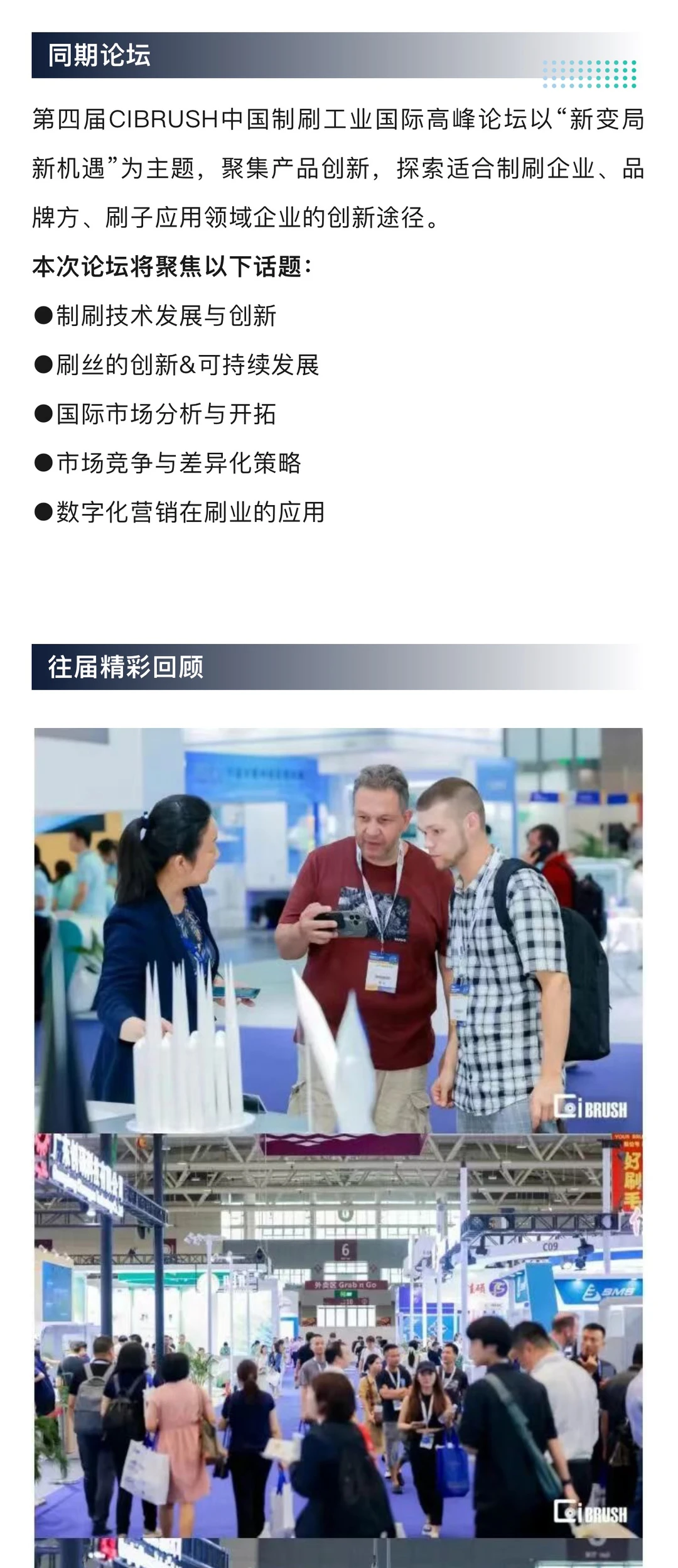 12月9日上海制刷工业展门票+展商+论坛