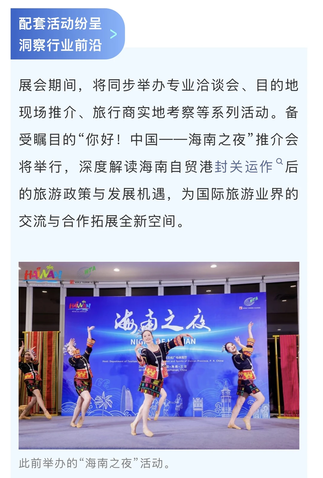 2025中国国际旅游交易会观众预登记通道开启