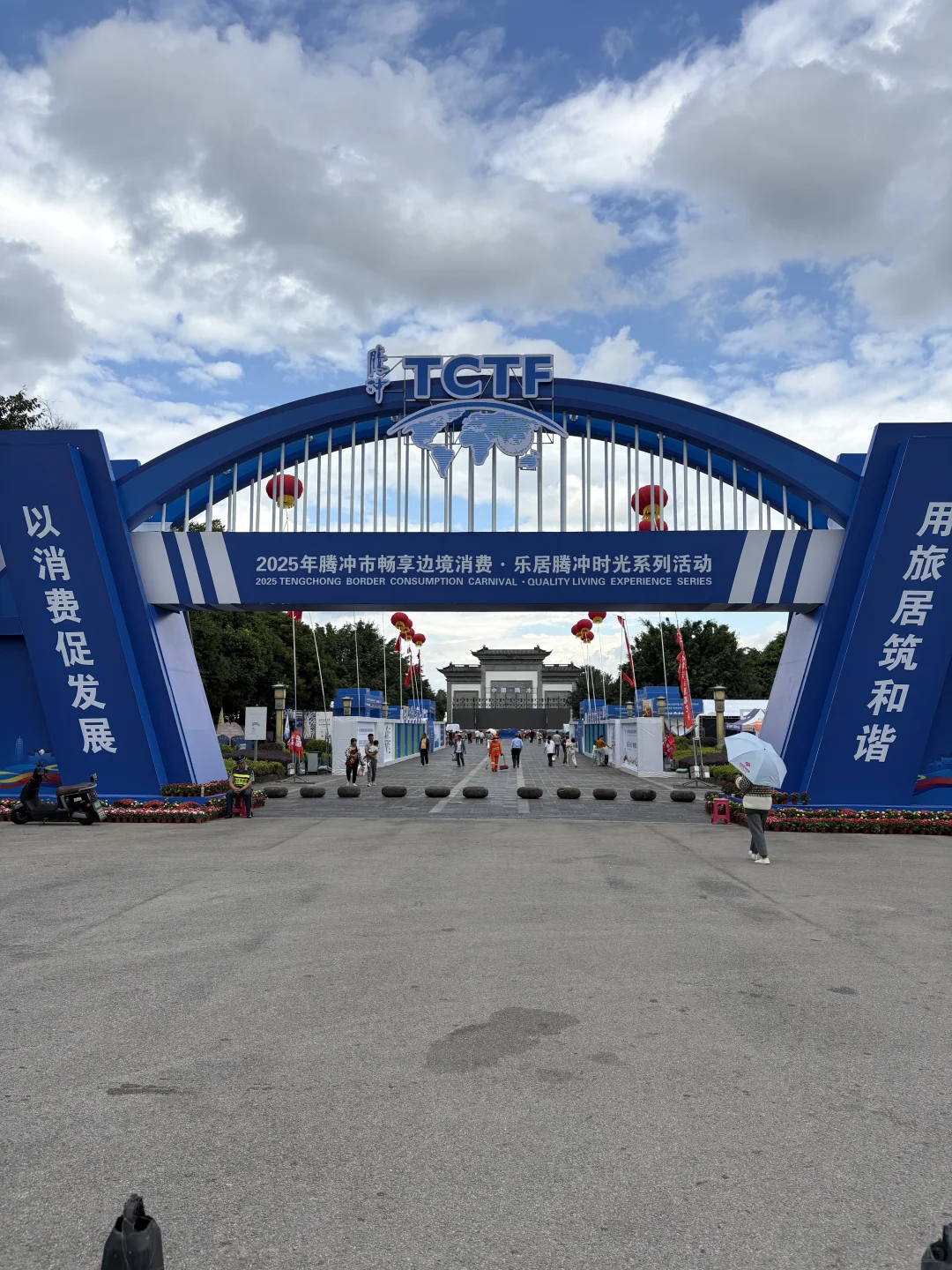 【边境贸易展】如果你27号之前在腾冲..