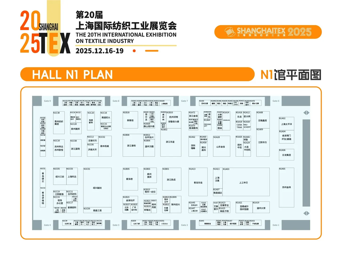 2025上海纺机展逛展攻略(展位图+时间+门票)