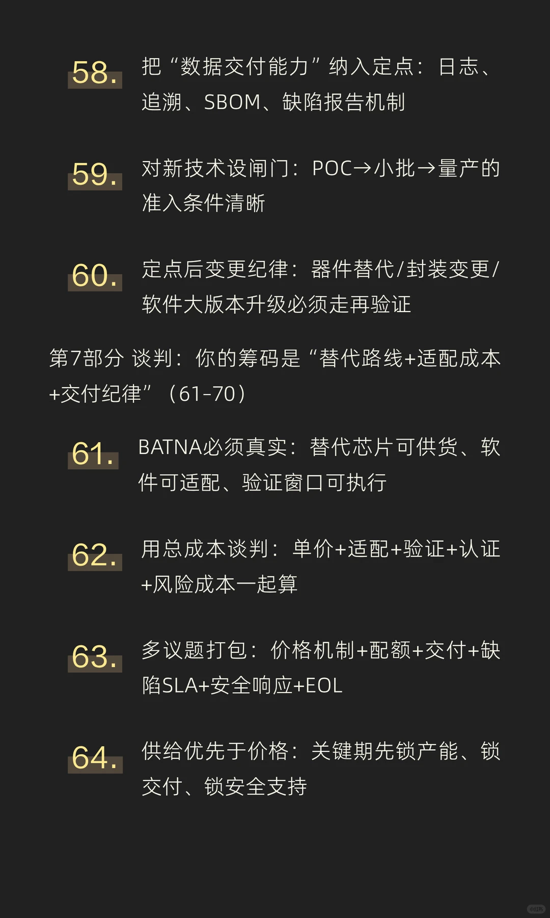 汽车行业采购mindset之智能座舱与ADAS(芯