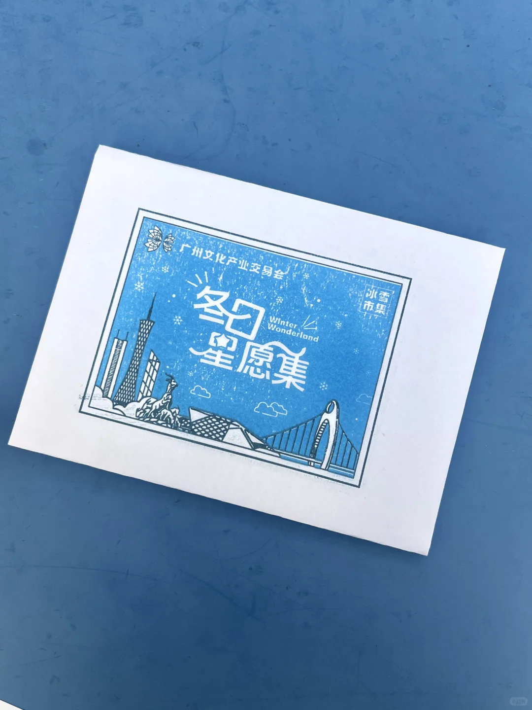 文交会市集印章❗️来盖❗️