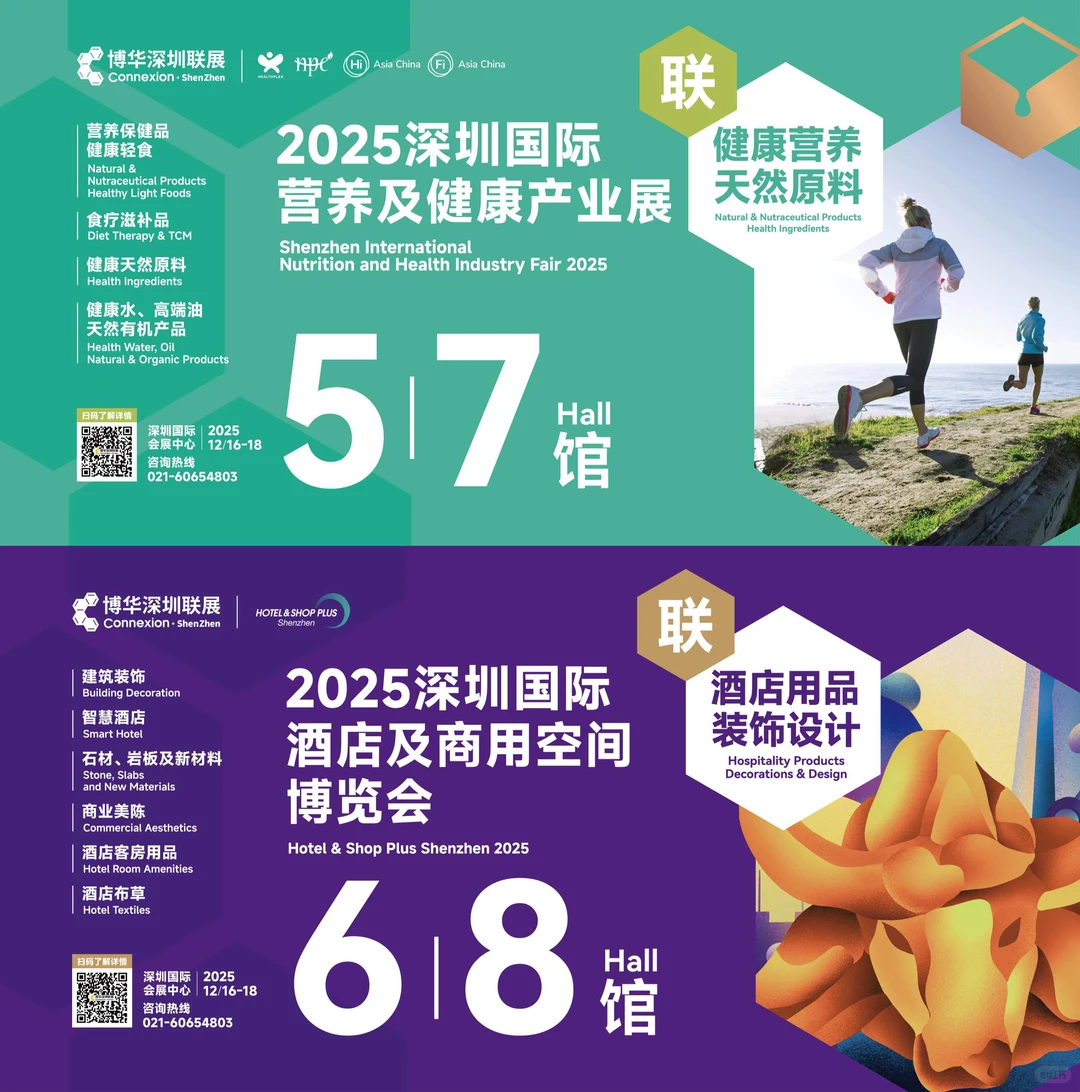 深圳12月必冲!2500家展商一站式采购