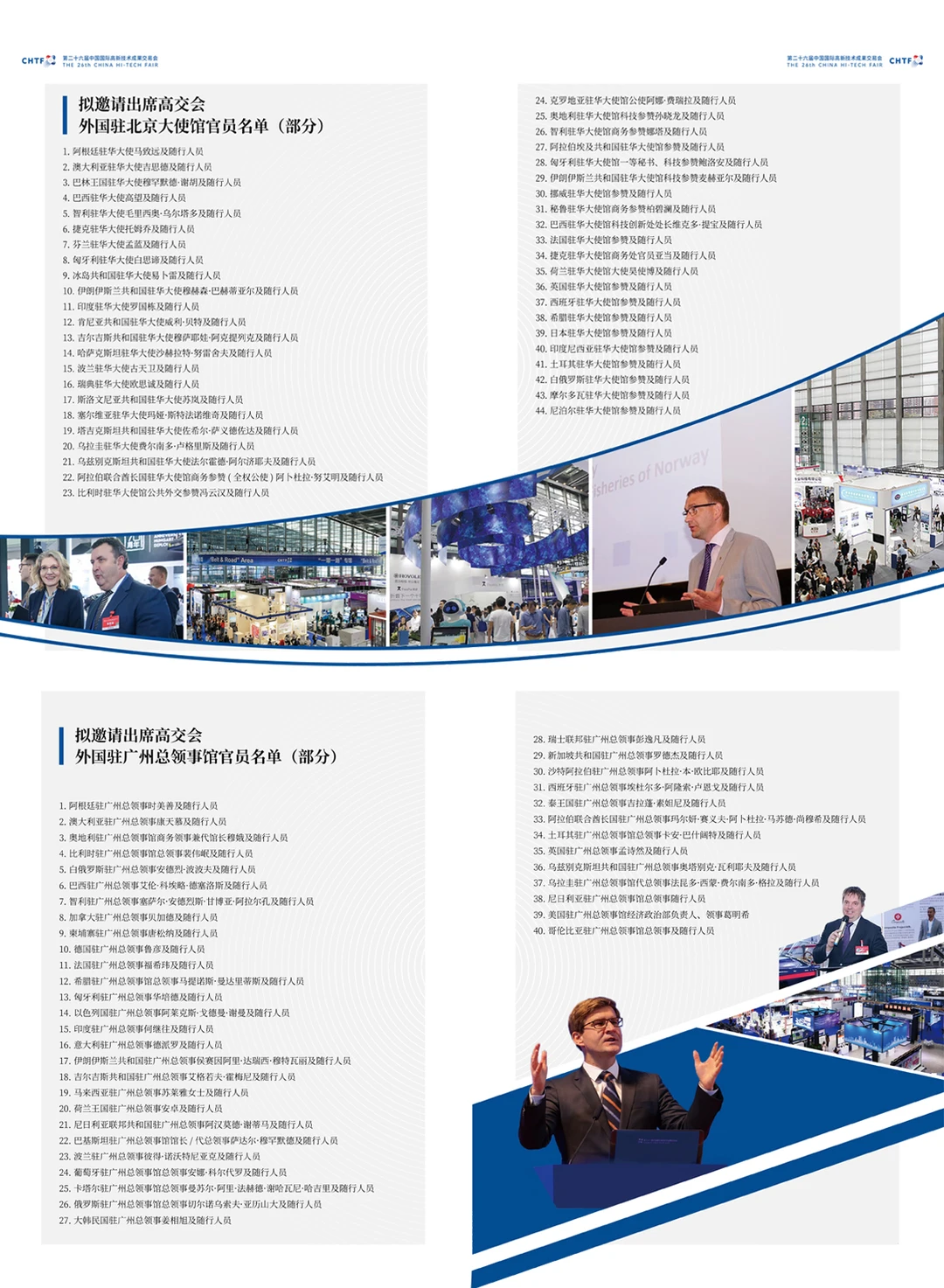 ?好位先抢 | 高交会展位火热预定