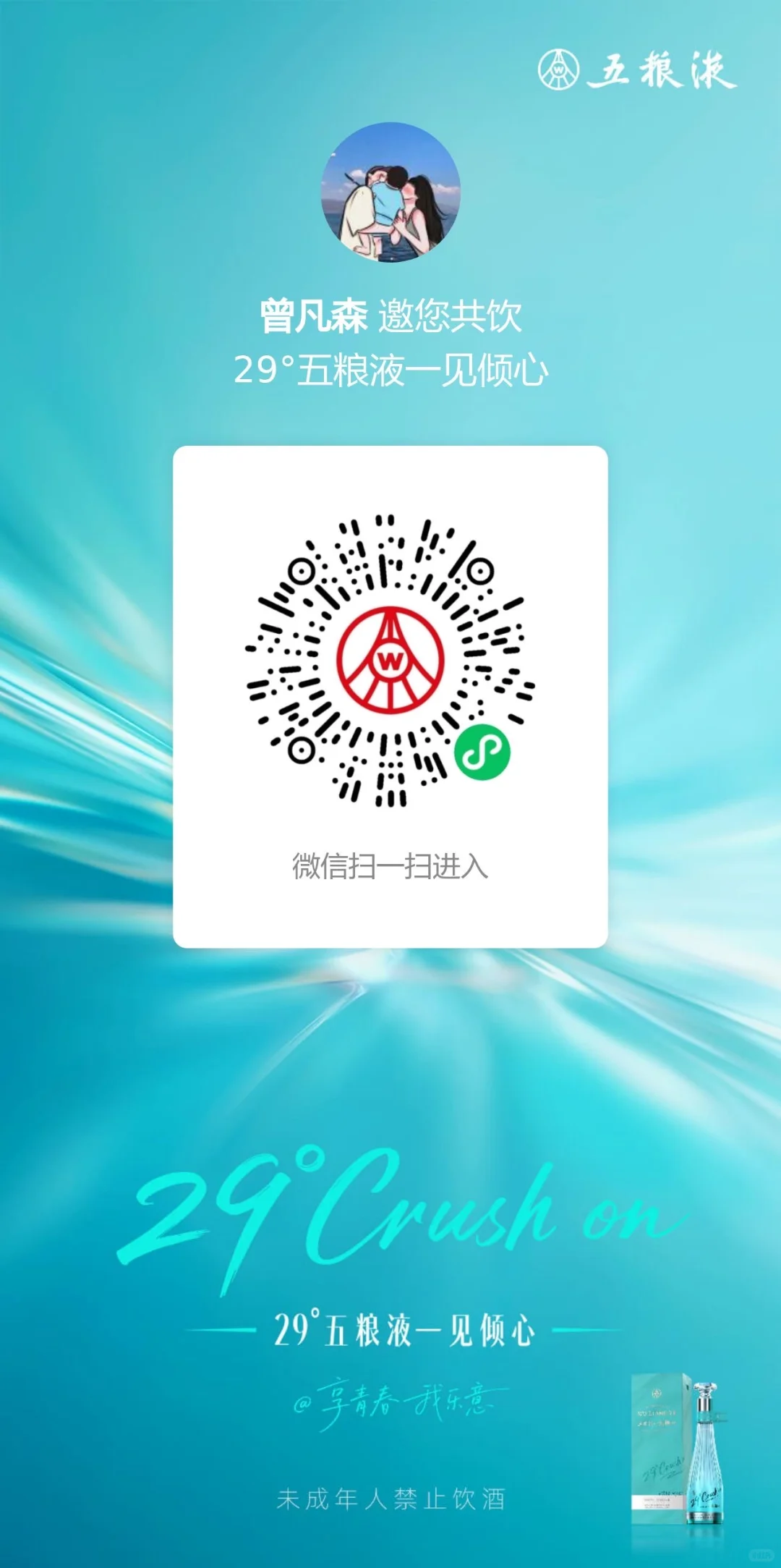 百元五粮液一见倾心！真的香！