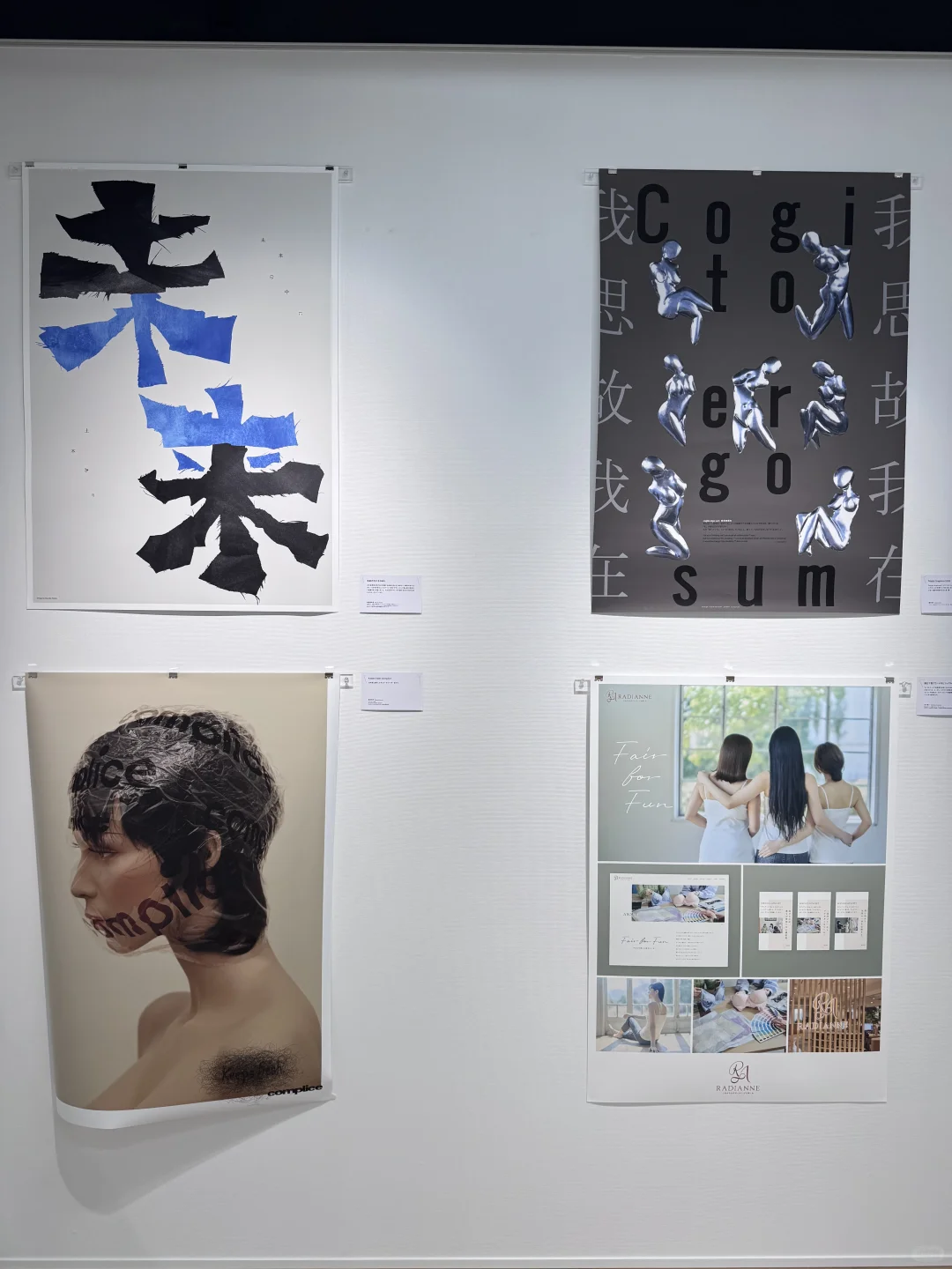 AI·邂逅 大阪平面设计展