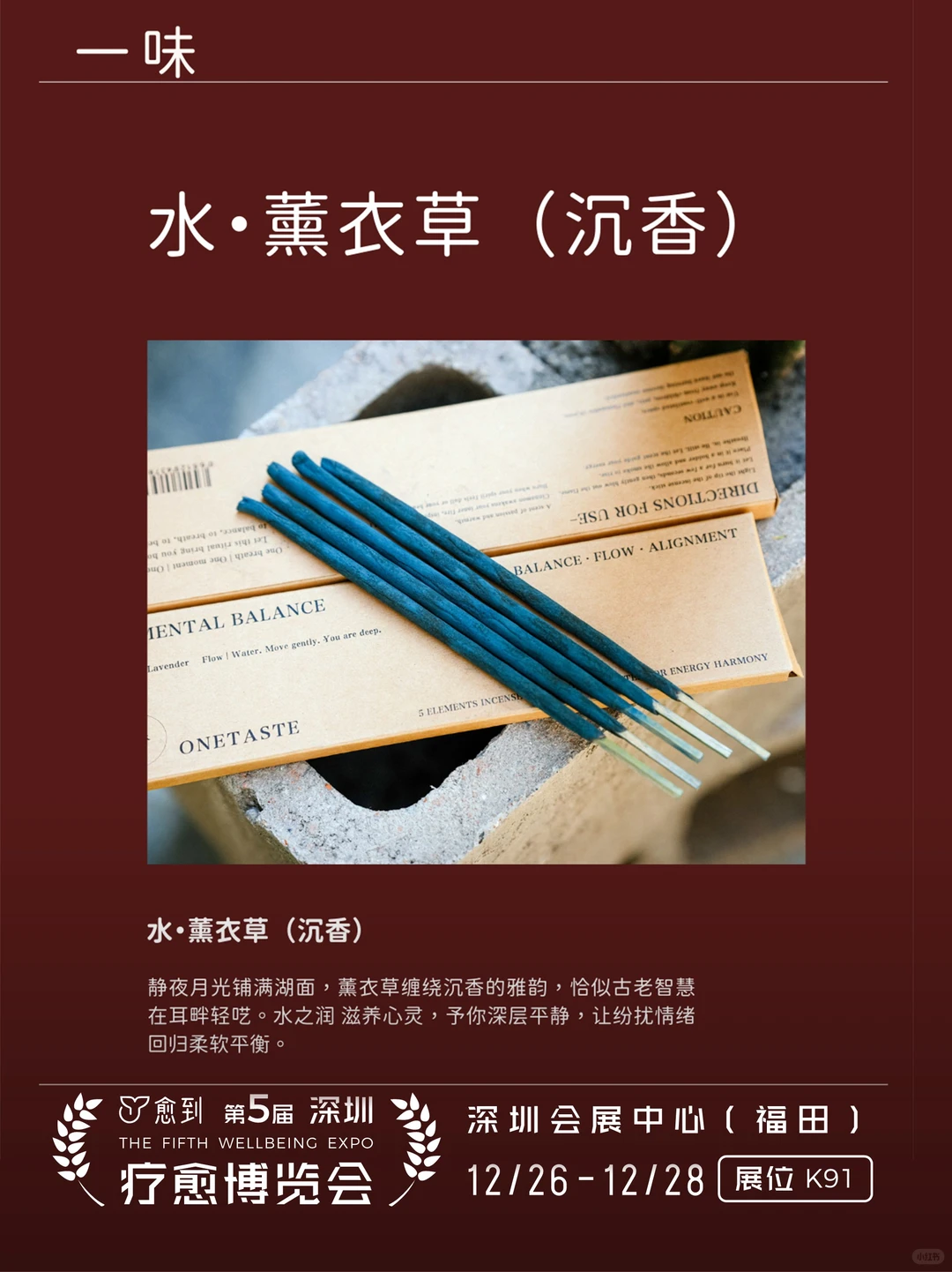 六感相融，生活新生