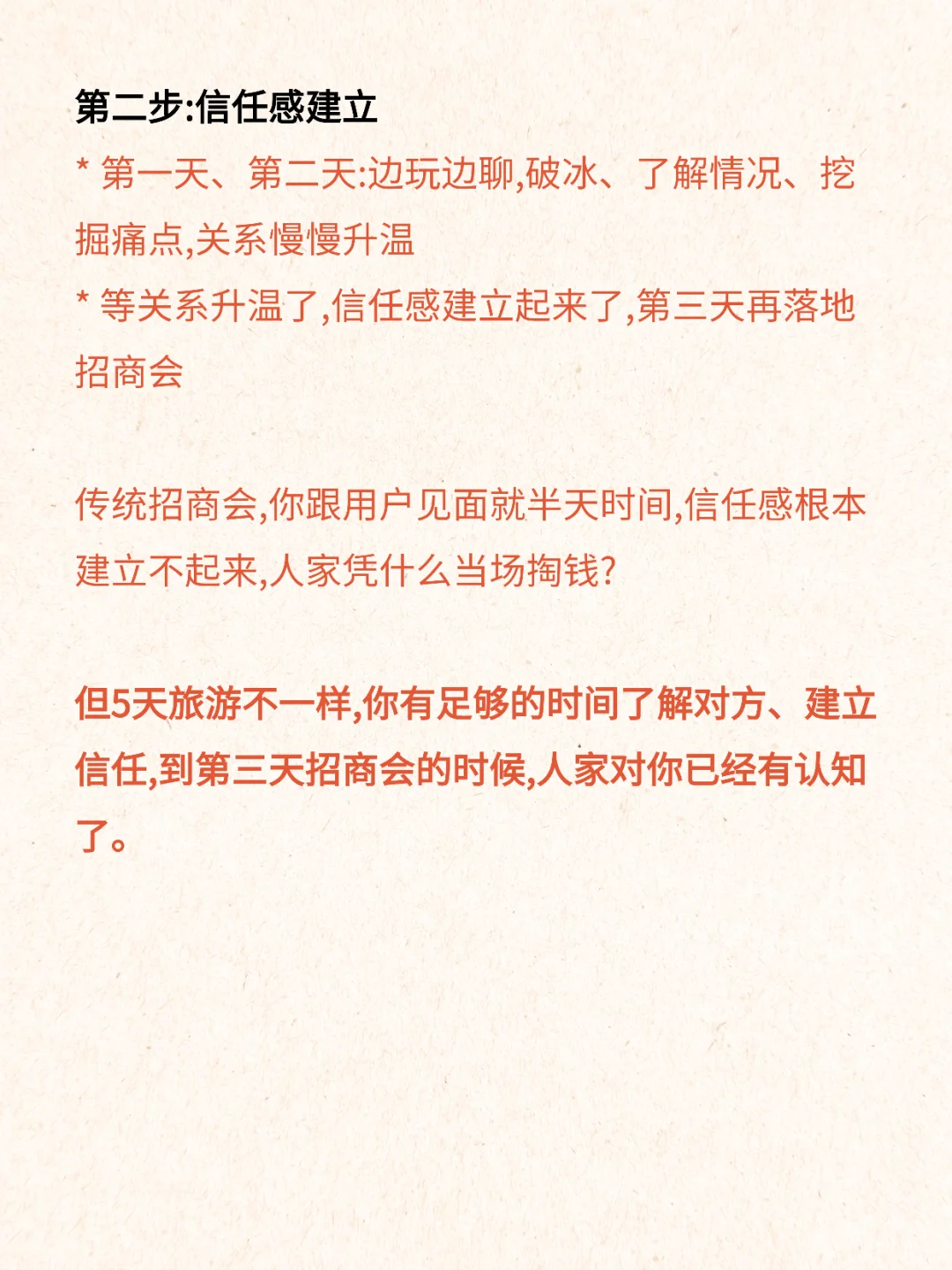 我是怎么帮招不到代理的团队,半年裂变500