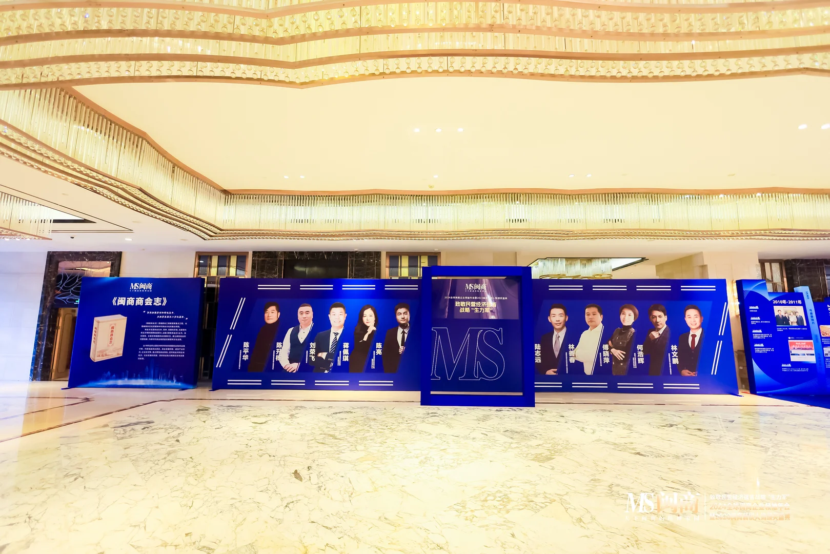 案例分享：2024全球闽商企业领袖年会