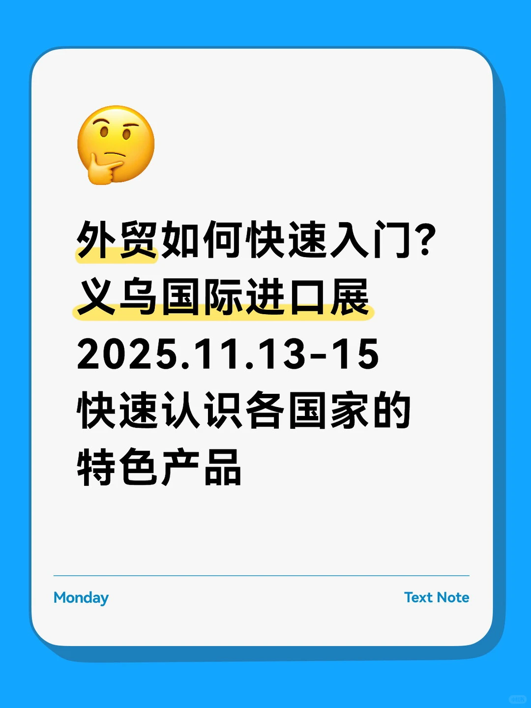 外贸人集合?❗️1000+国际展商不要错过