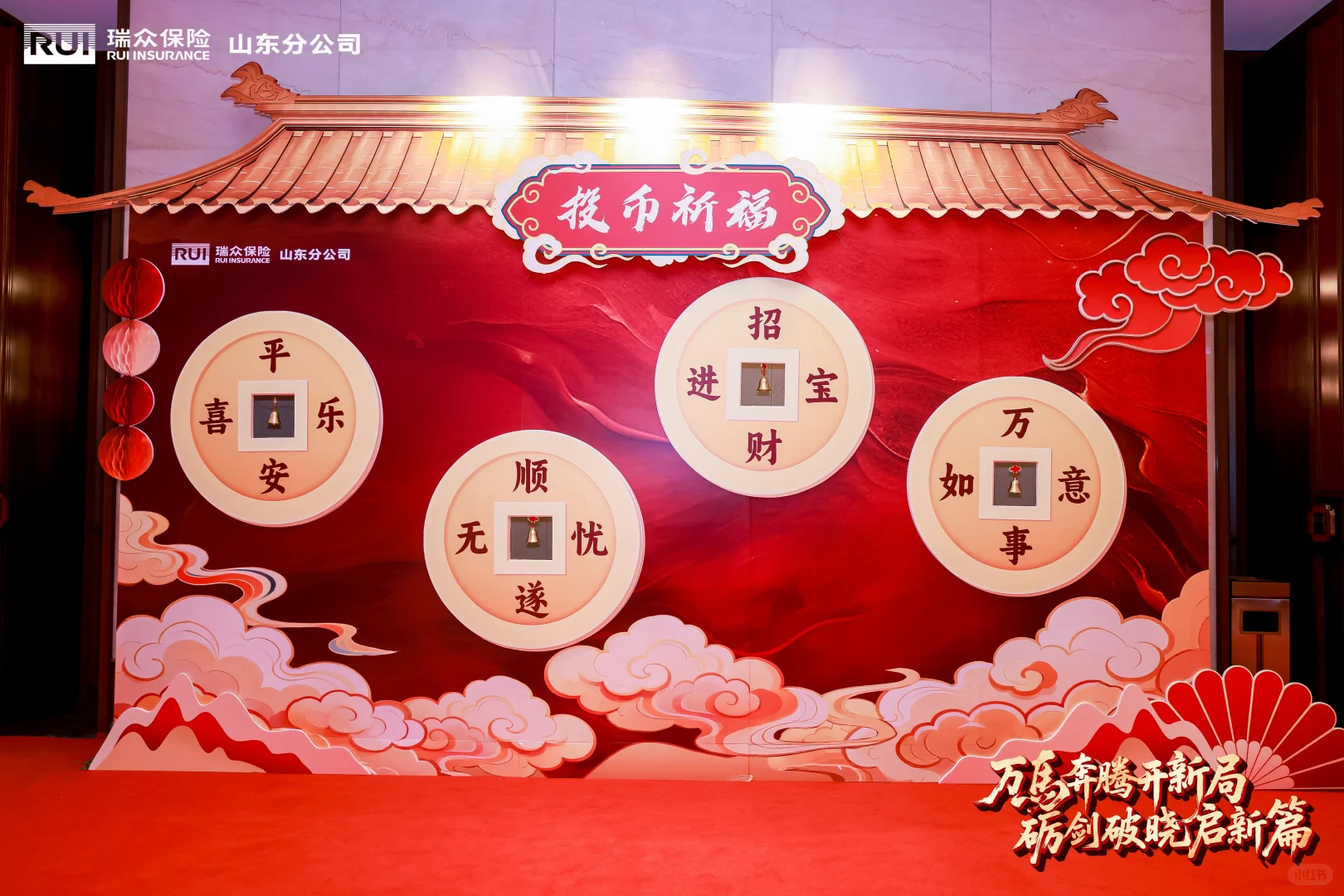 瑞众保险2025总结暨2026开门之战丨年会