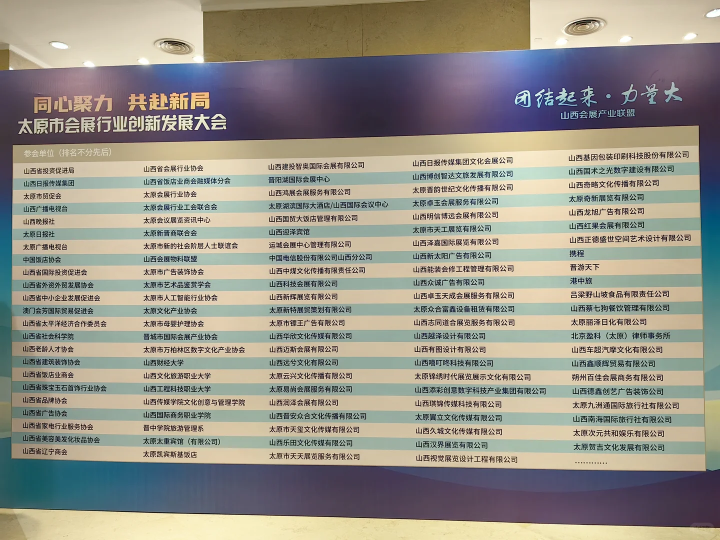 太原市会展行业创新发展大会举办