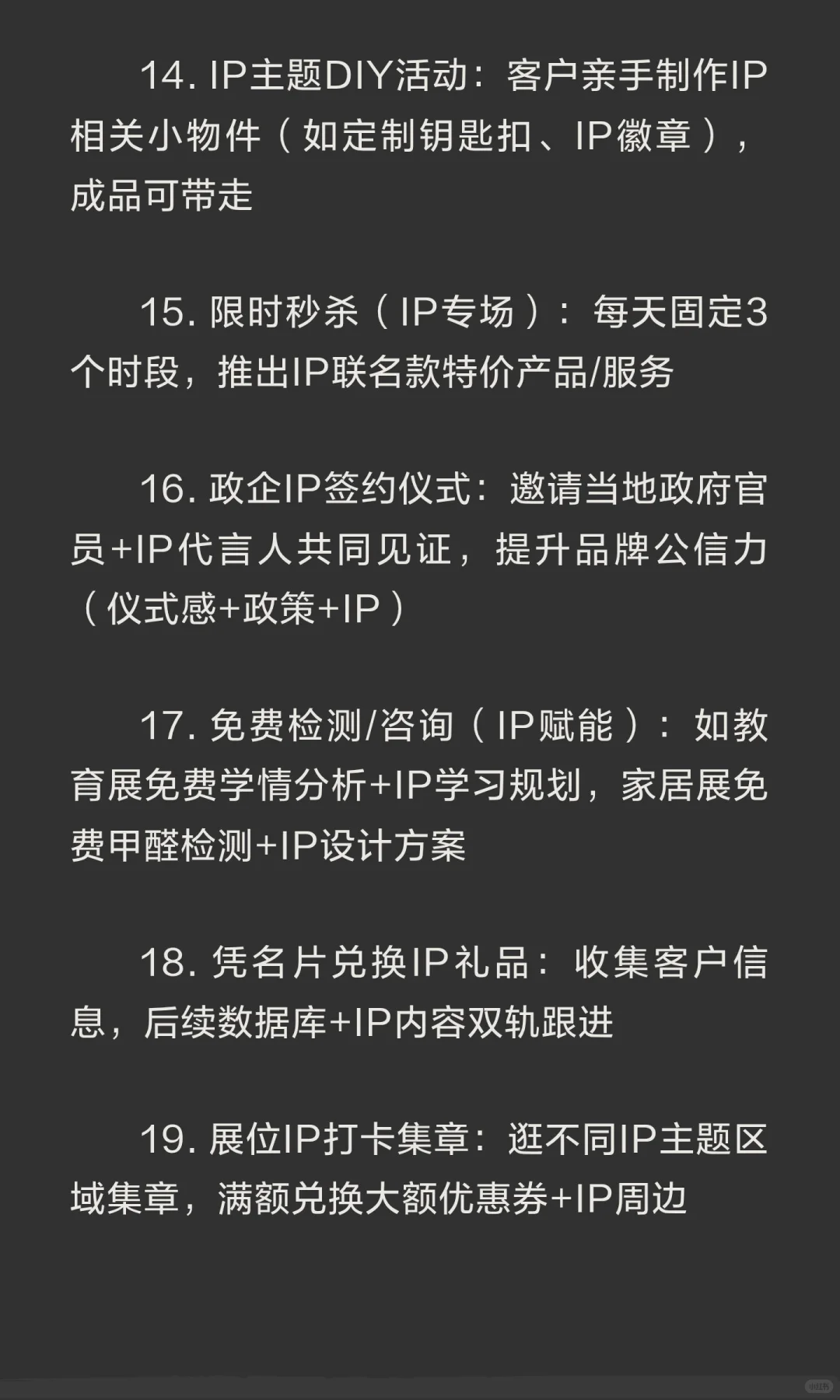 疯狂招展销售100种方法