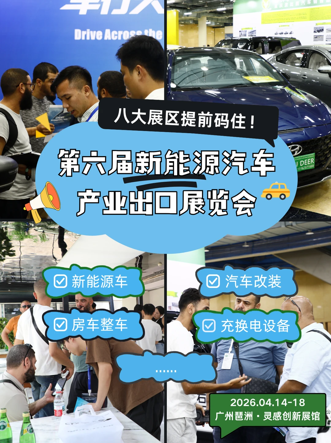 8 大展区提前码住！一展逛完全产业链！