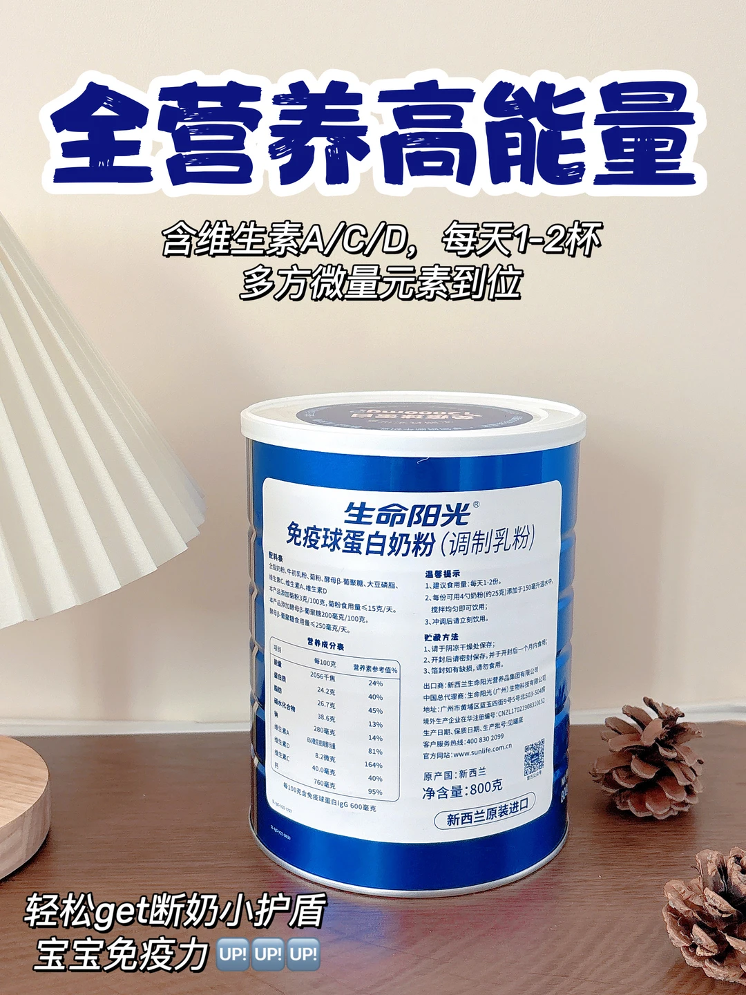 脆皮娃断奶没得怕?成功get免疫力卷王