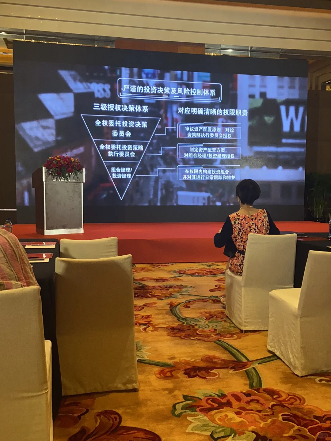 来听招商银行的私享会