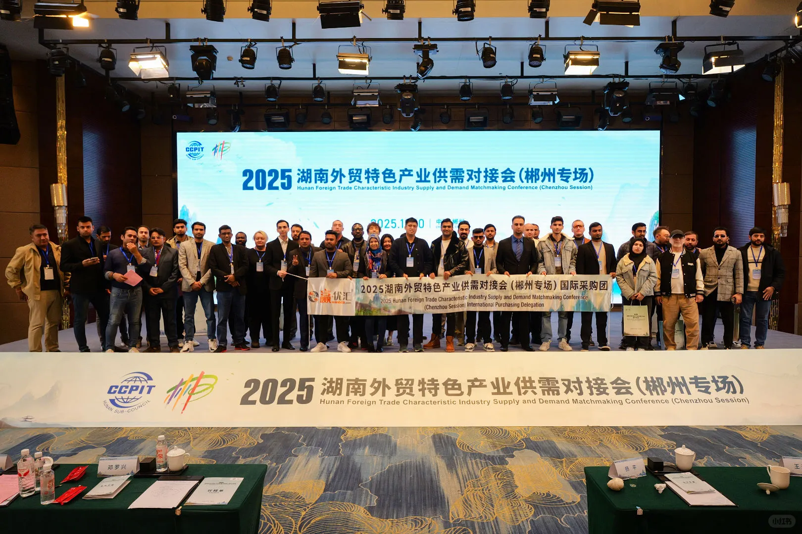 展后回顾:2025湖南外贸特色产业供需对接会