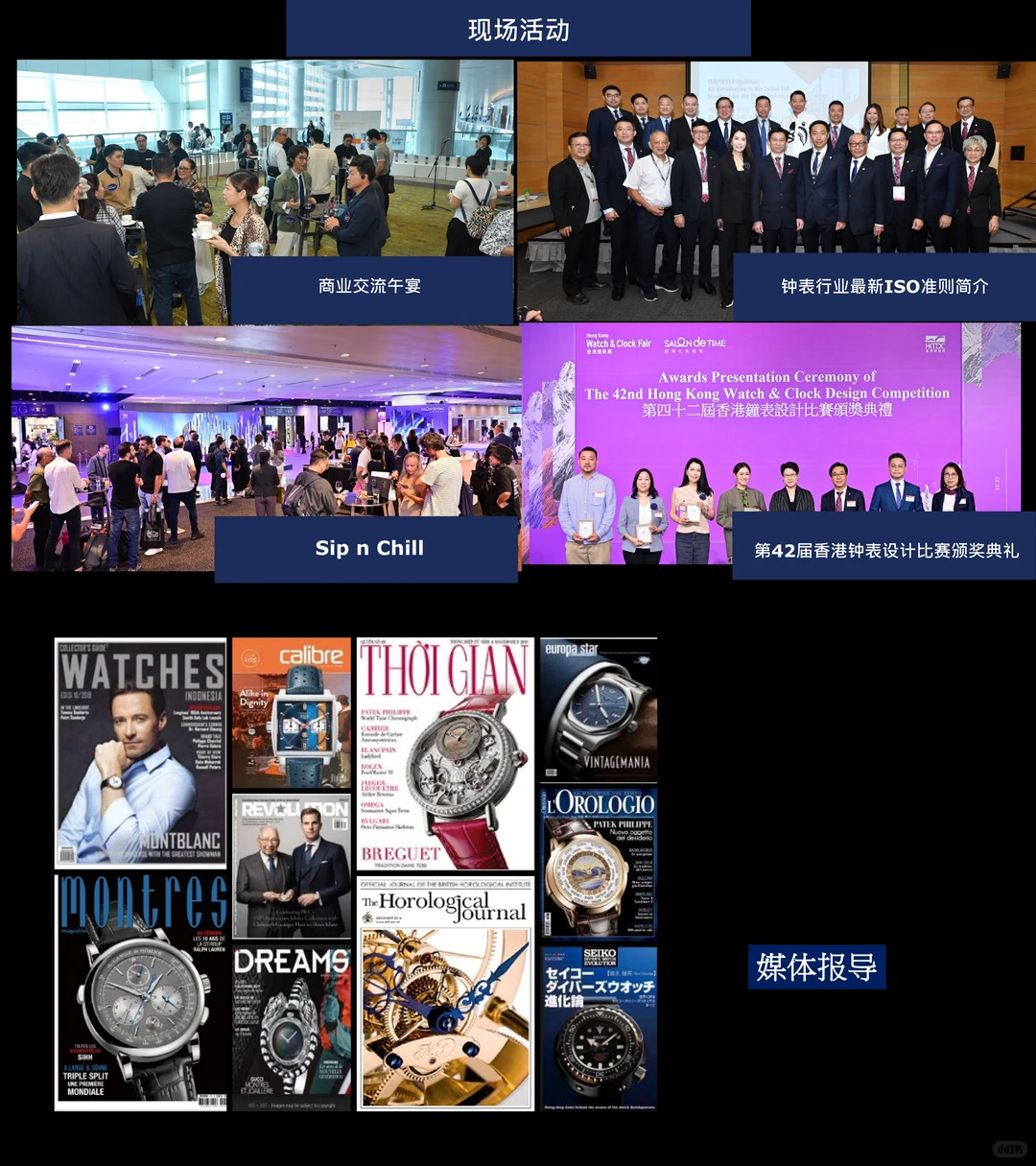 ⏰钟表人速抢!2026香港钟表展展位开抢啦✨