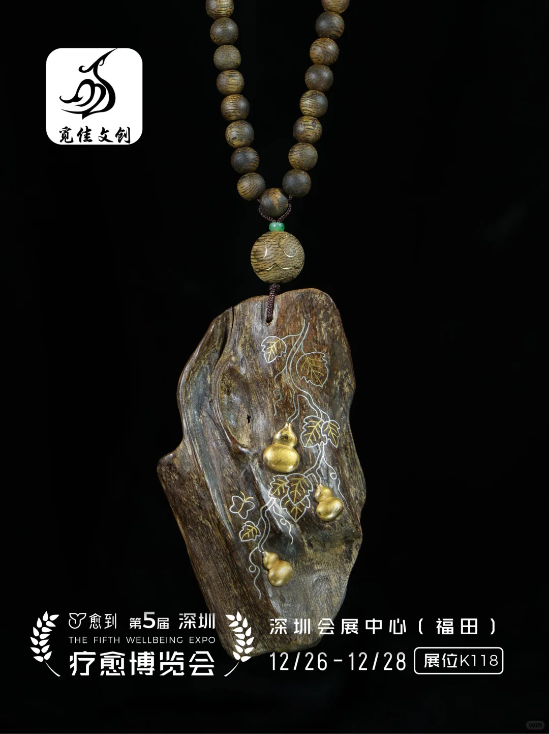 非遗匠心 东方雅韵凝于珠宝